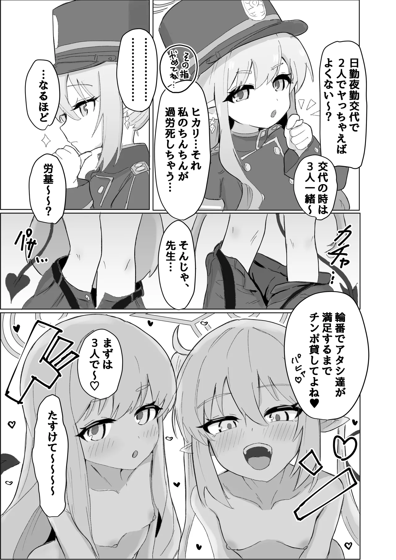 ガールズアーカイブ2 - page16