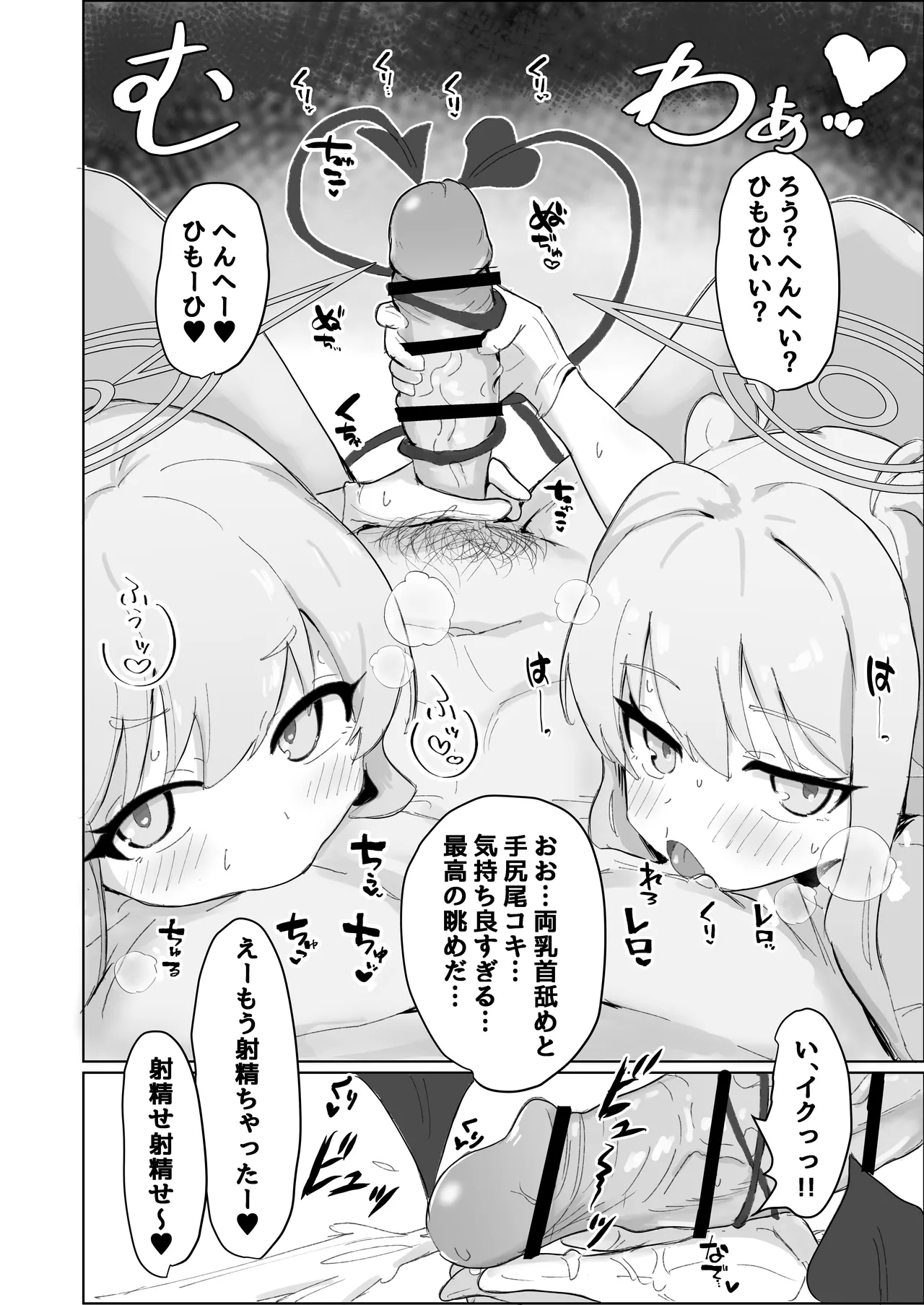 ガールズアーカイブ2 - page17