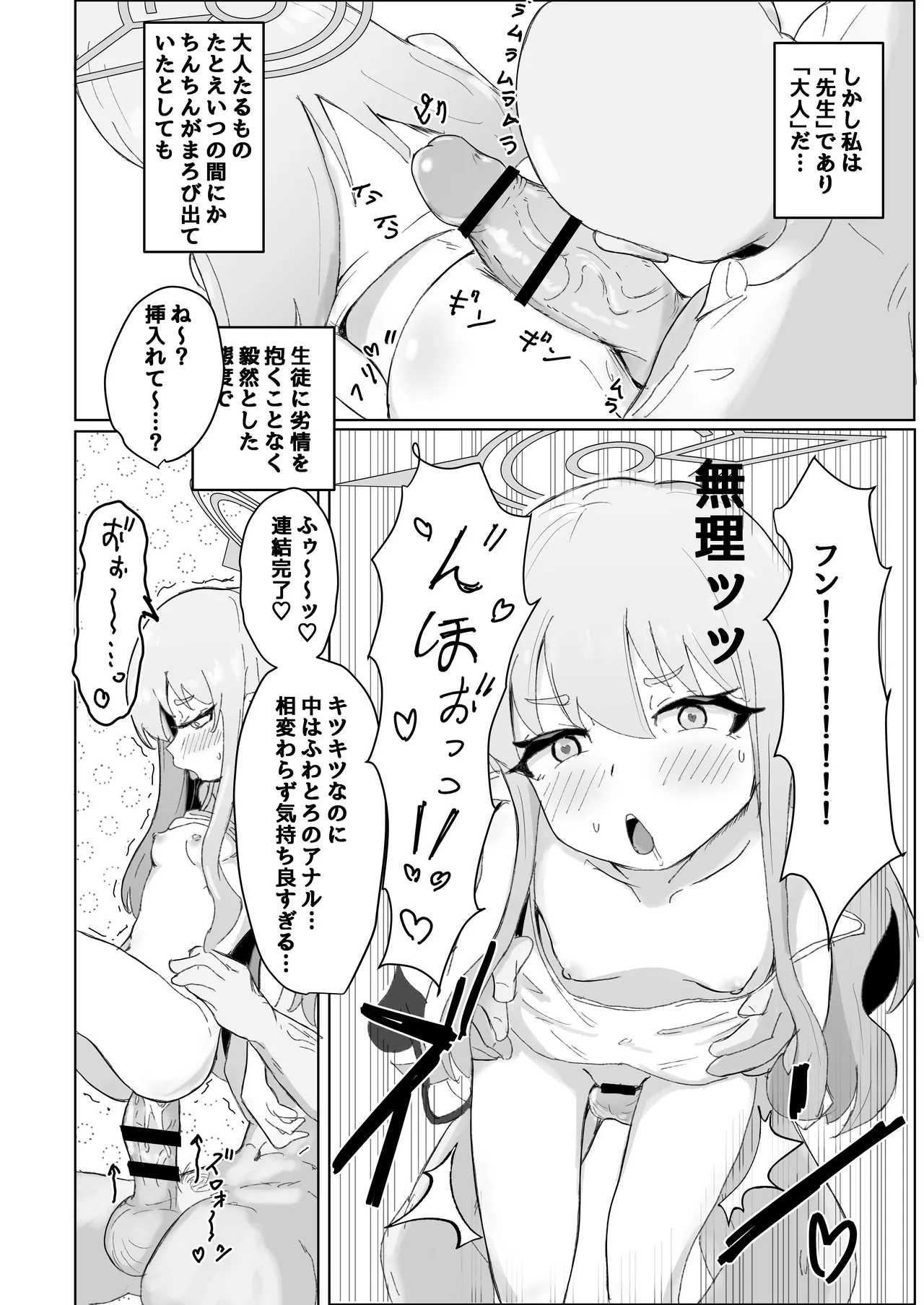 ガールズアーカイブ2 - page5