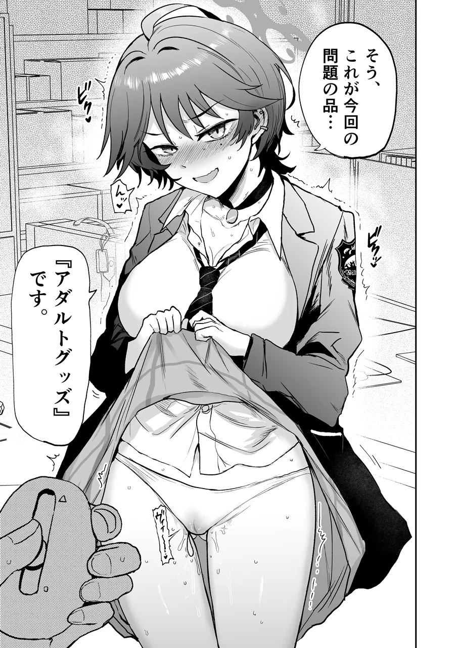 ワカサゆえのあやまち！？ - page2