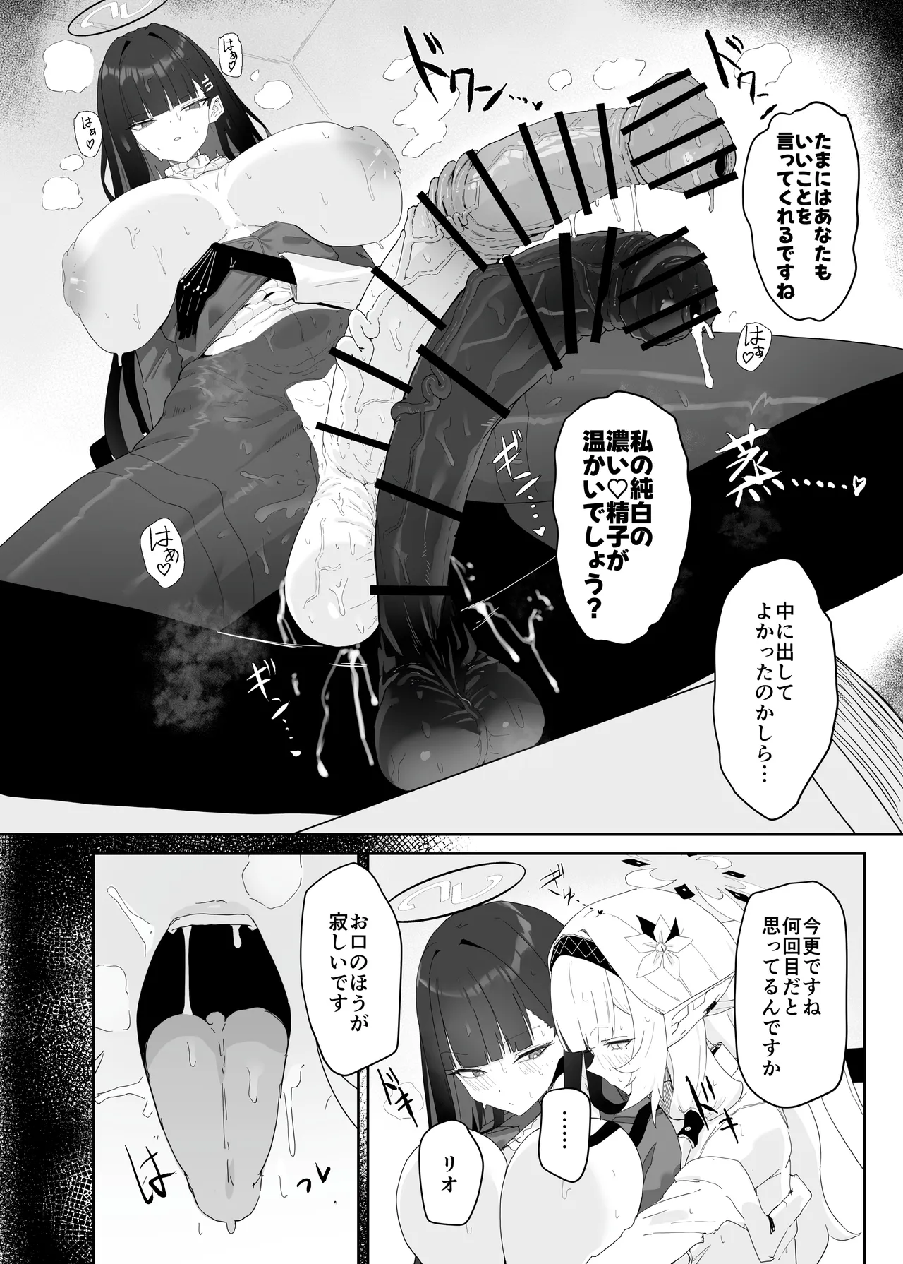 全知ンポ - page21