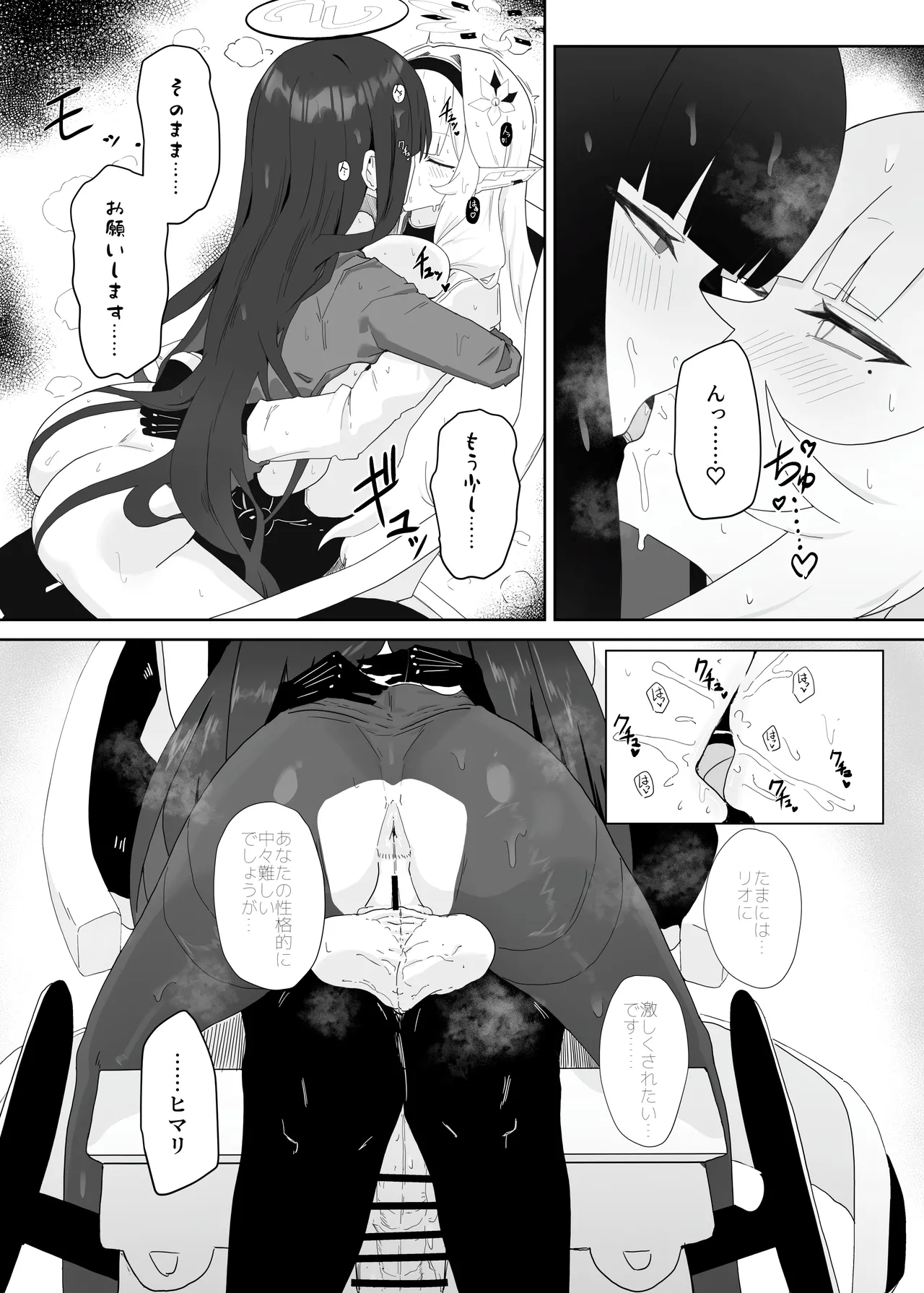 全知ンポ - page22