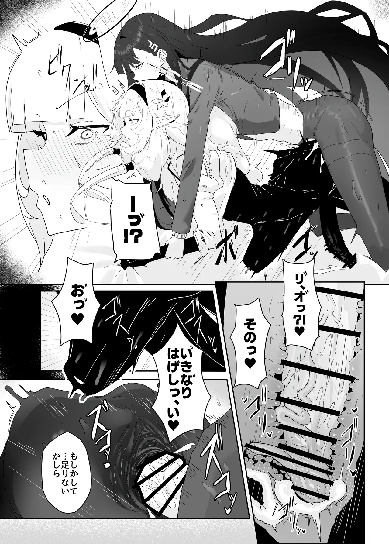 全知ンポ - page25