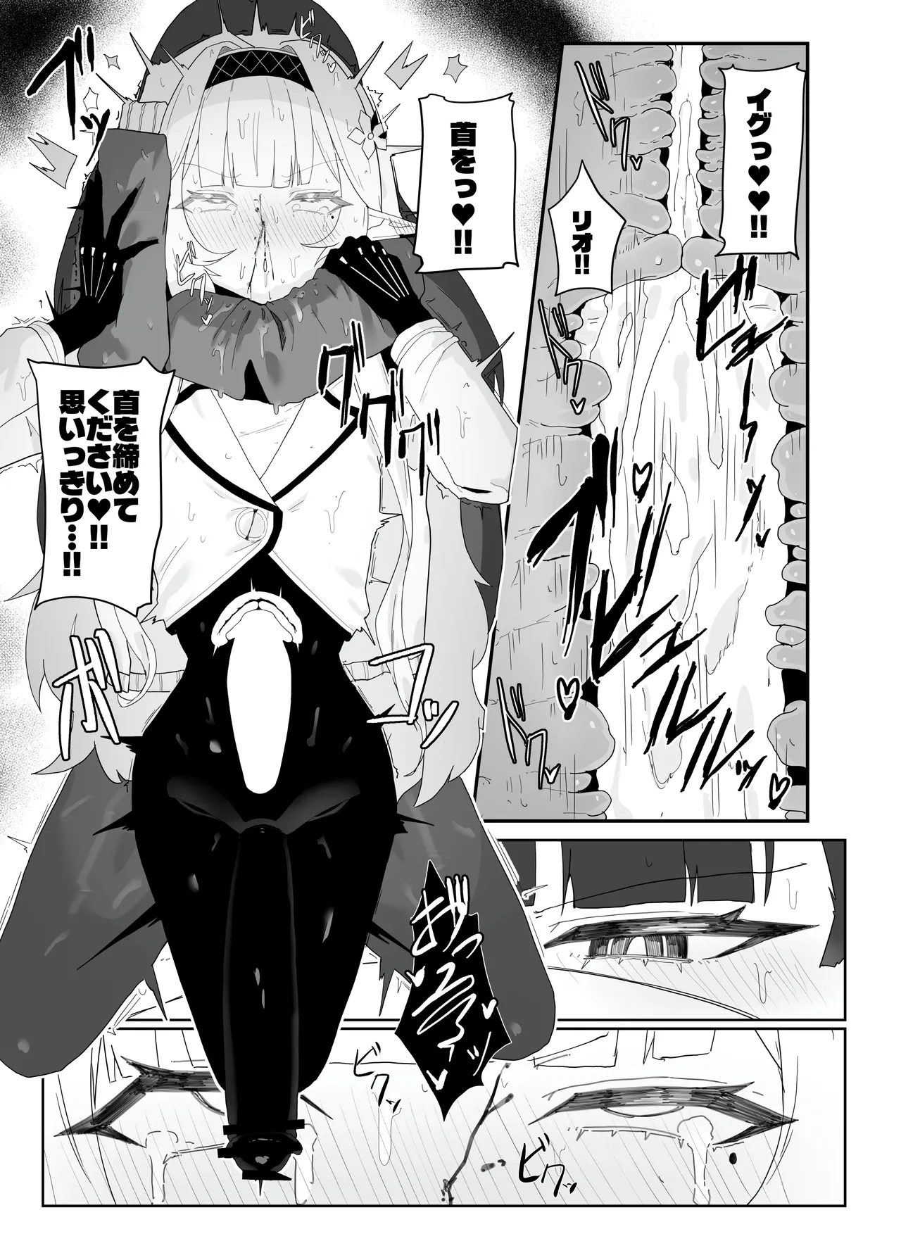 全知ンポ - page28