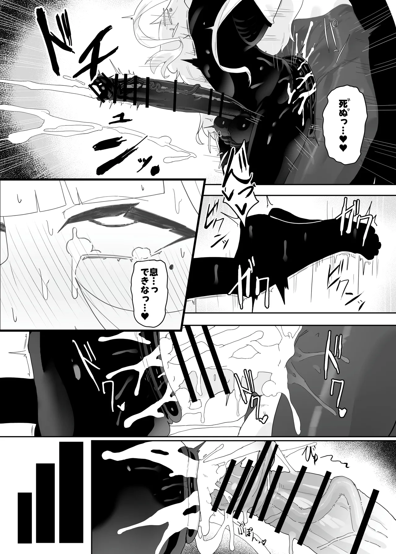 全知ンポ - page29