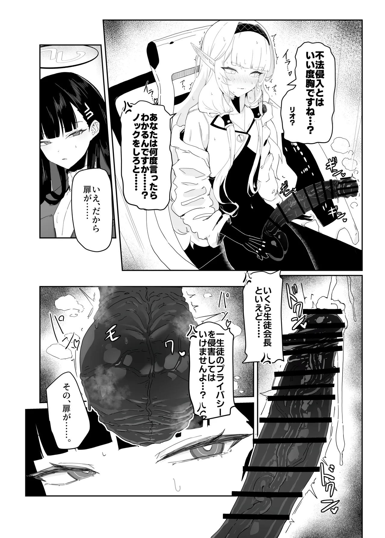 全知ンポ - page7