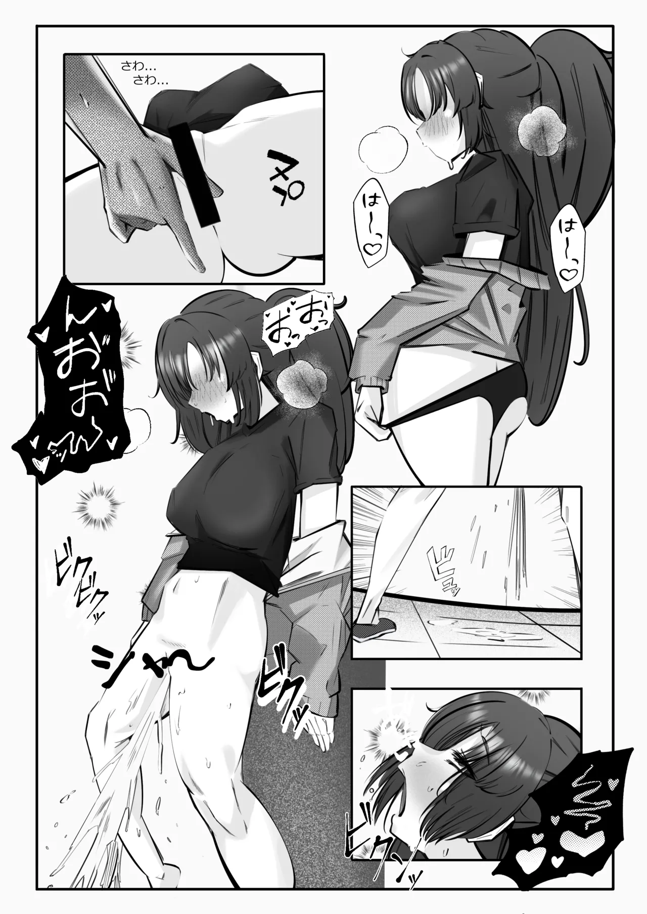 テイムxテイムxテイム - page12