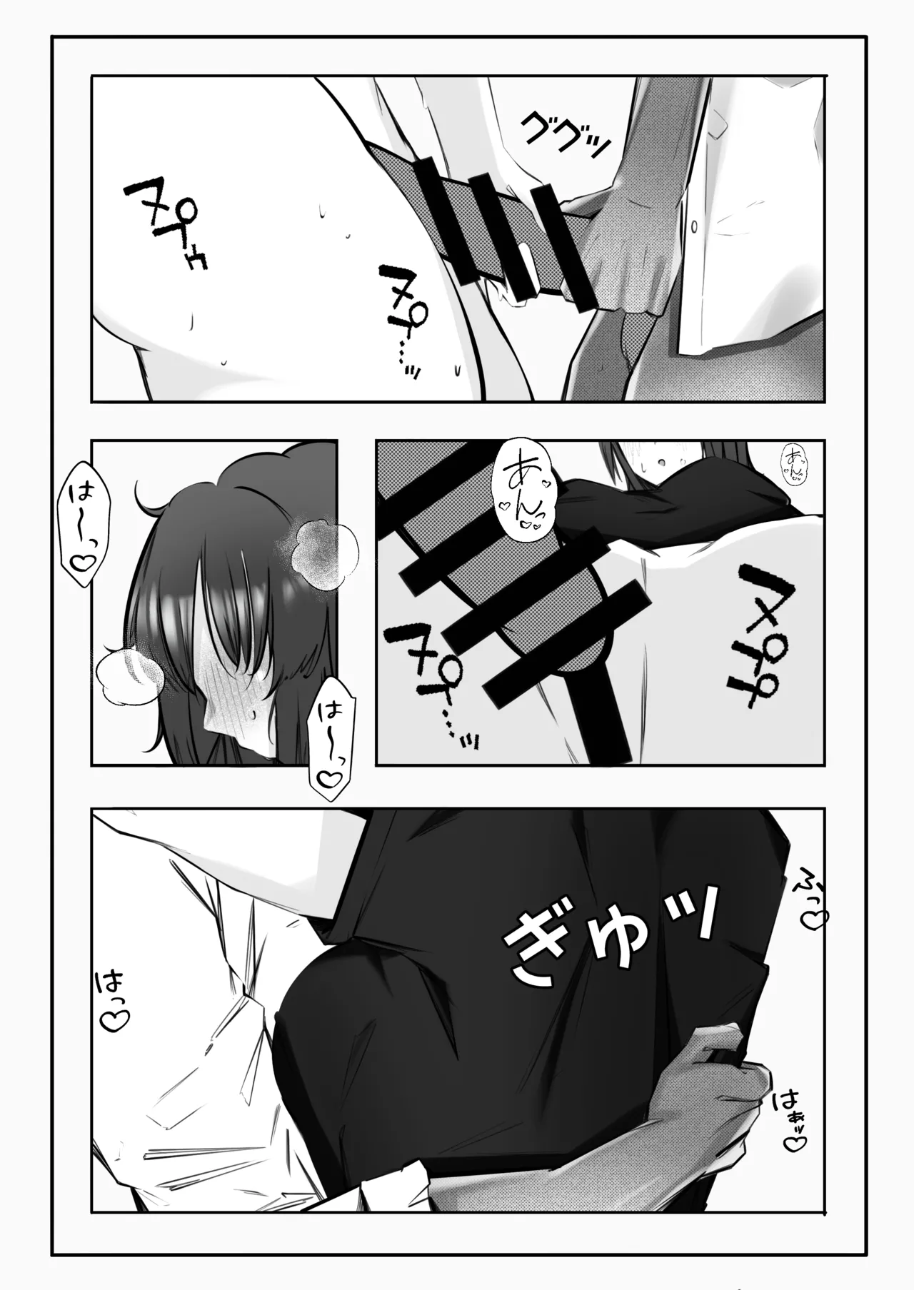 テイムxテイムxテイム - page13