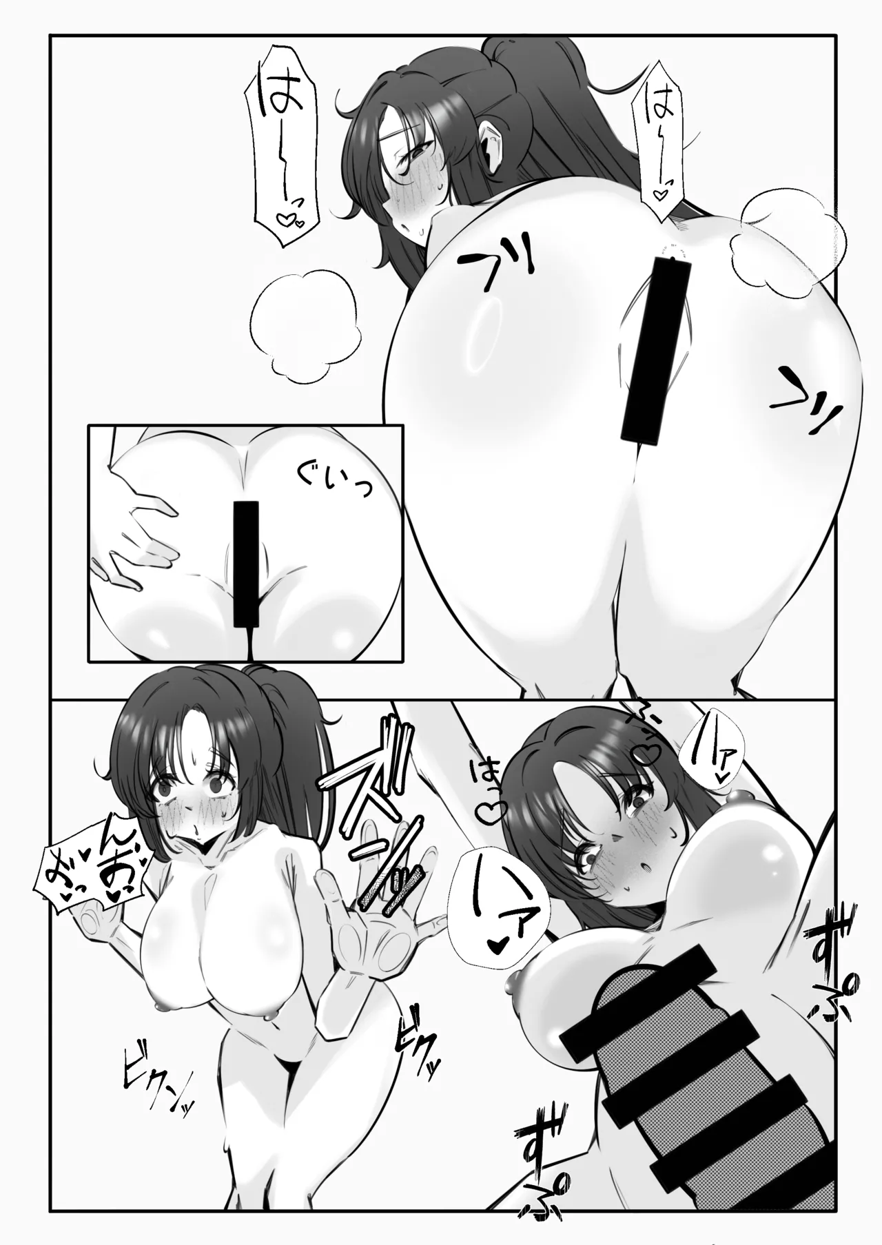 テイムxテイムxテイム - page16