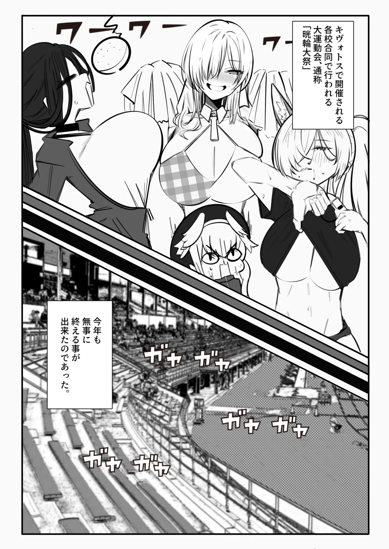 テイムxテイムxテイム - page2