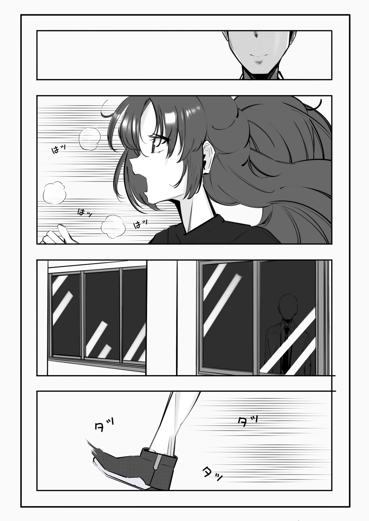 テイムxテイムxテイム - page3