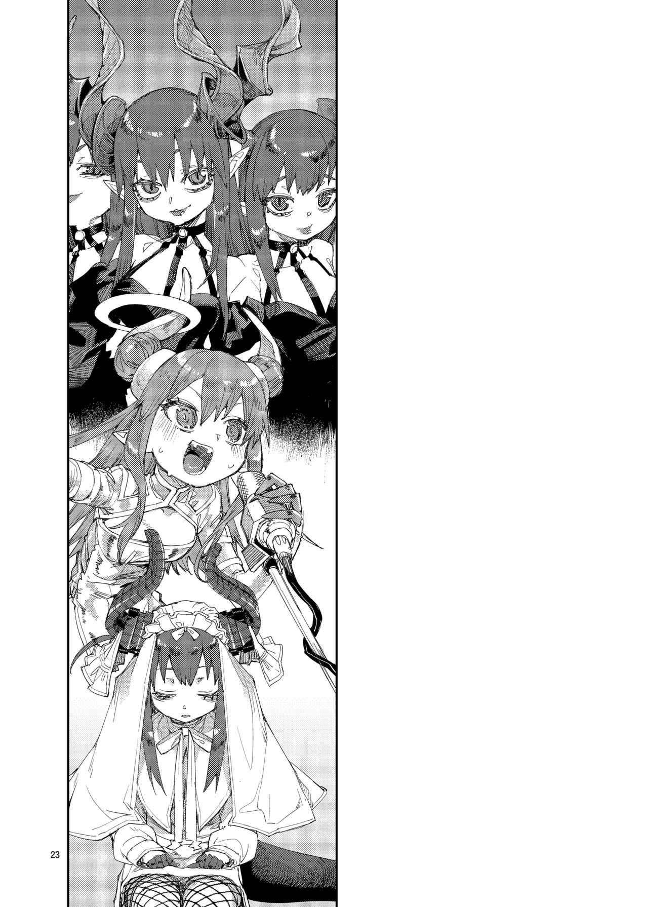 終焉を統べる嬌宴 - page24