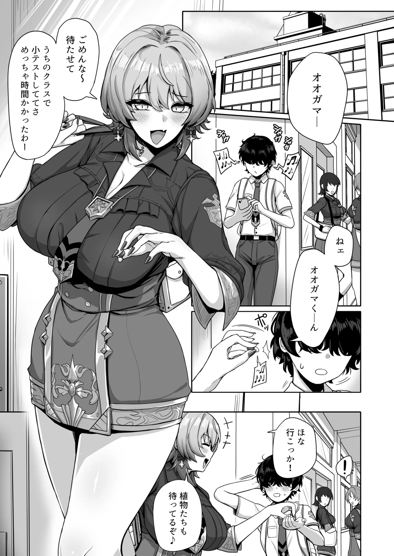 若き魔女の情炎 - page4