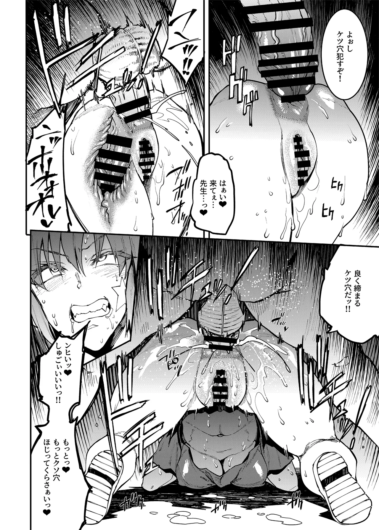 BUNNY SLAVE 4th period 〜ご主人様の性欲処理しちゃいます〜四時間目 - page20