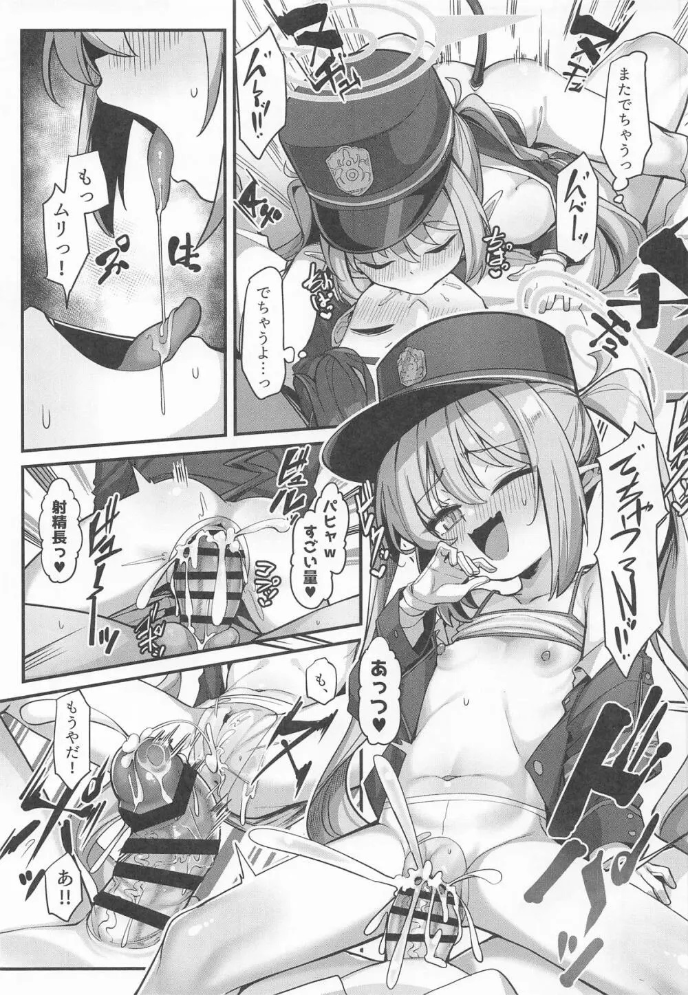 橘ノゾミにバブってオギャってたら襲われちゃった話 - page17