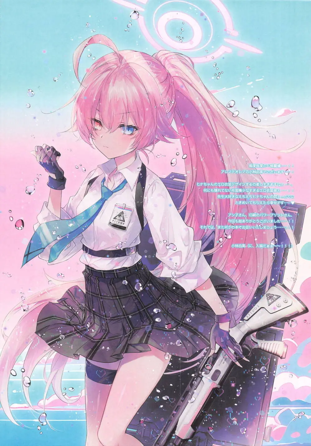 GARIGARI142 - page14