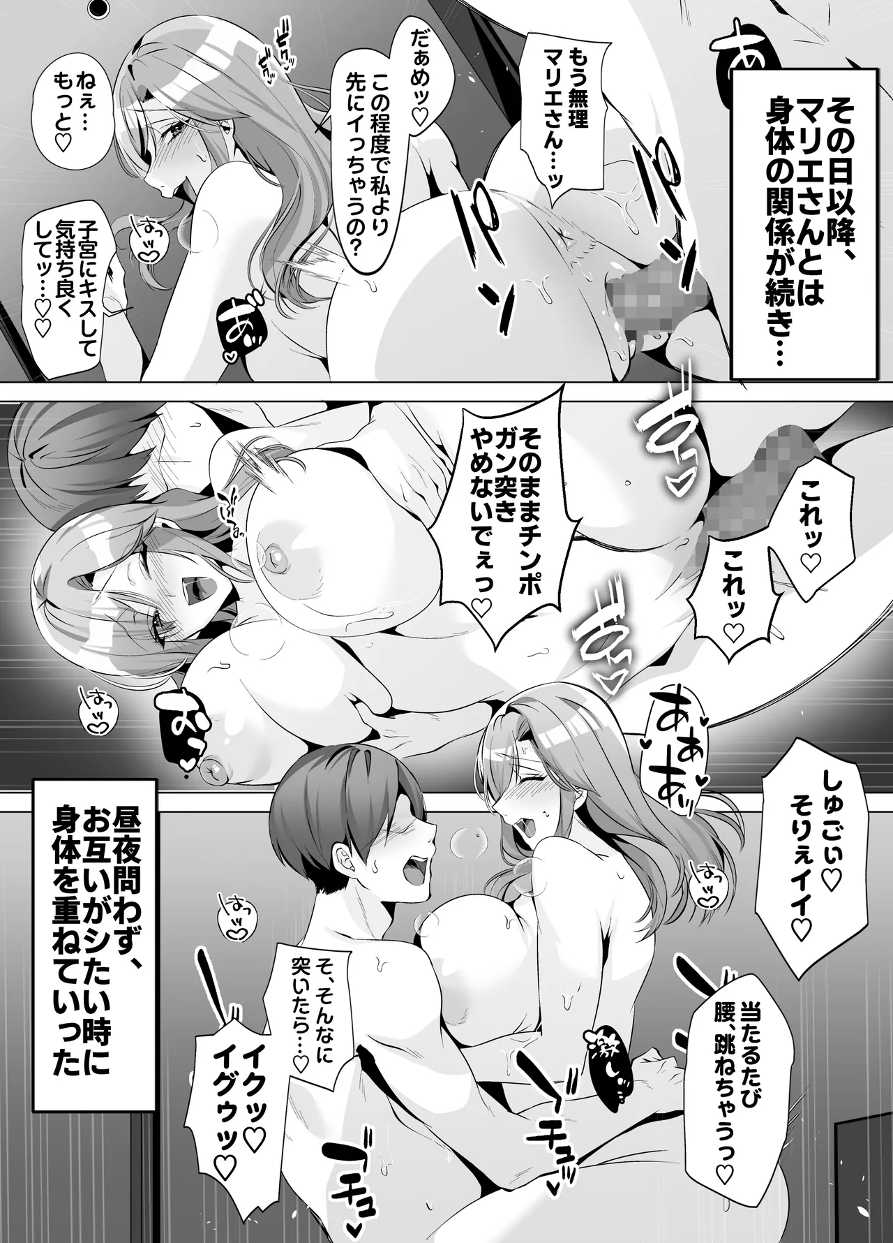 隣人がギャルママってサイコーじゃな〜い？ - page26