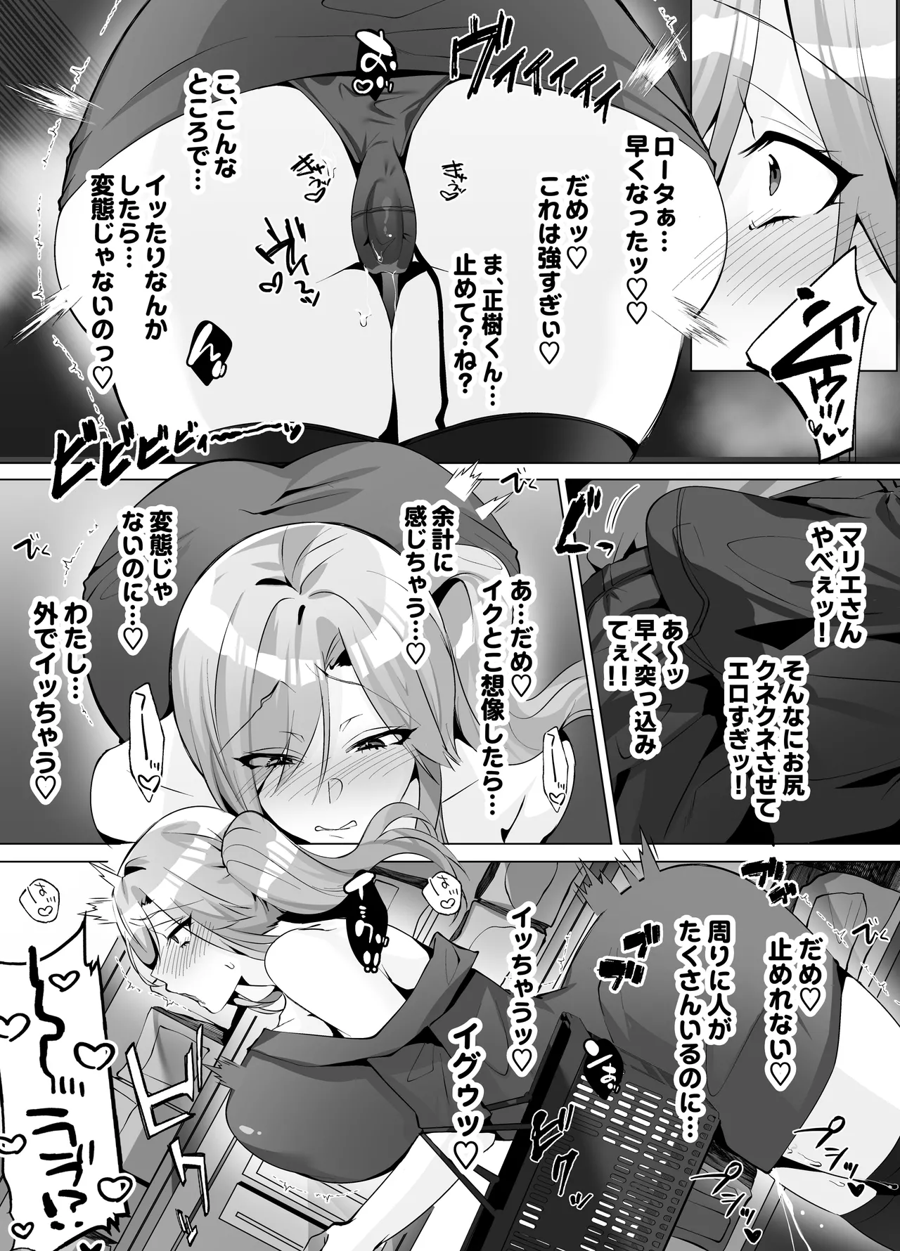 隣人がギャルママってサイコーじゃな〜い？ - page29