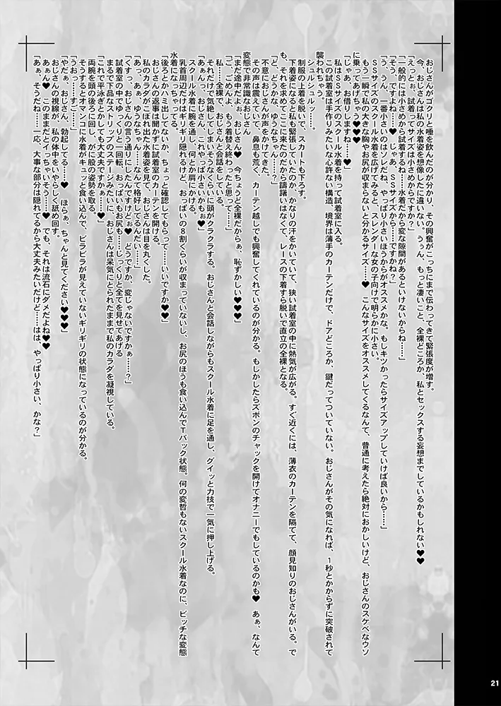 KI-RecenT SP:05 NATURALCORDE DEEPS - page21