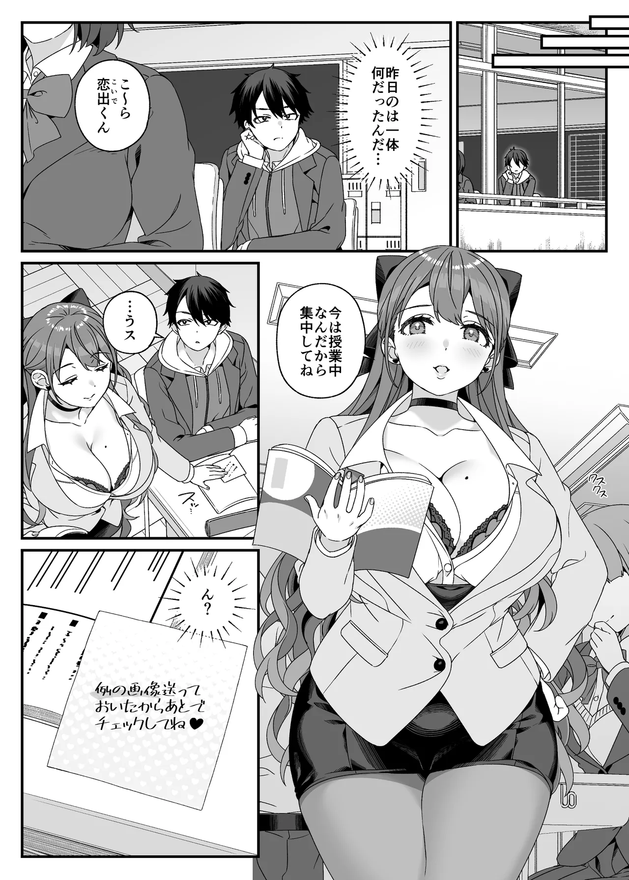 マリア先生の生徒には言えない秘密の事情 - page31