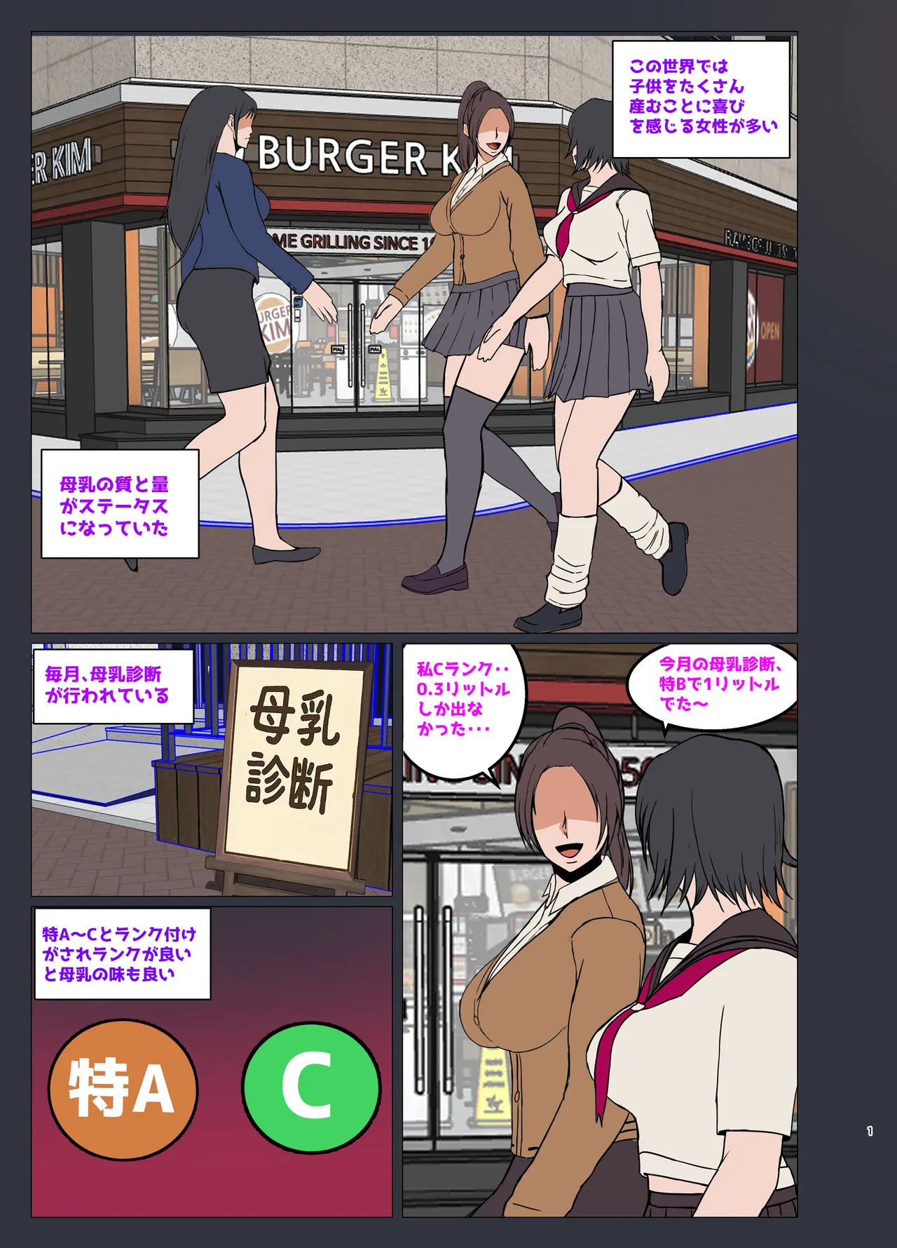 セックスアプリヤンキー女孕み堕ち - page2