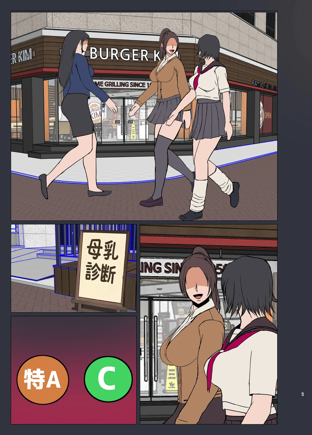 セックスアプリヤンキー女孕み堕ち - page47