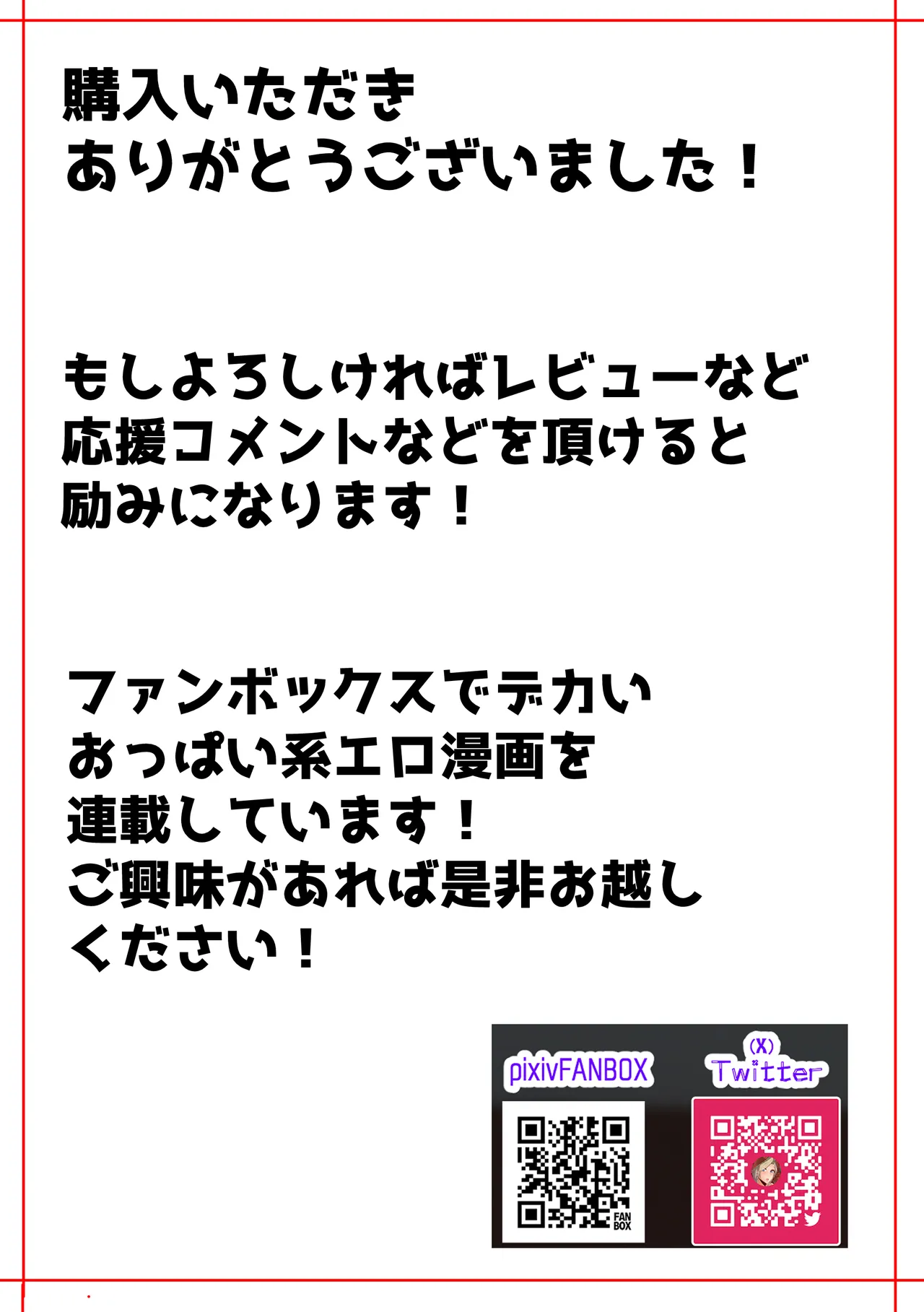 セックスアプリヤンキー女孕み堕ち - page91