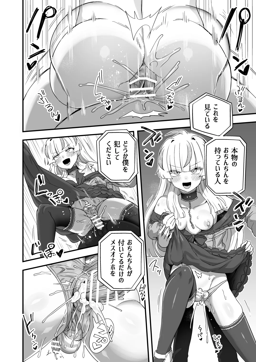 時間停止能力者VS不良少年 - page57