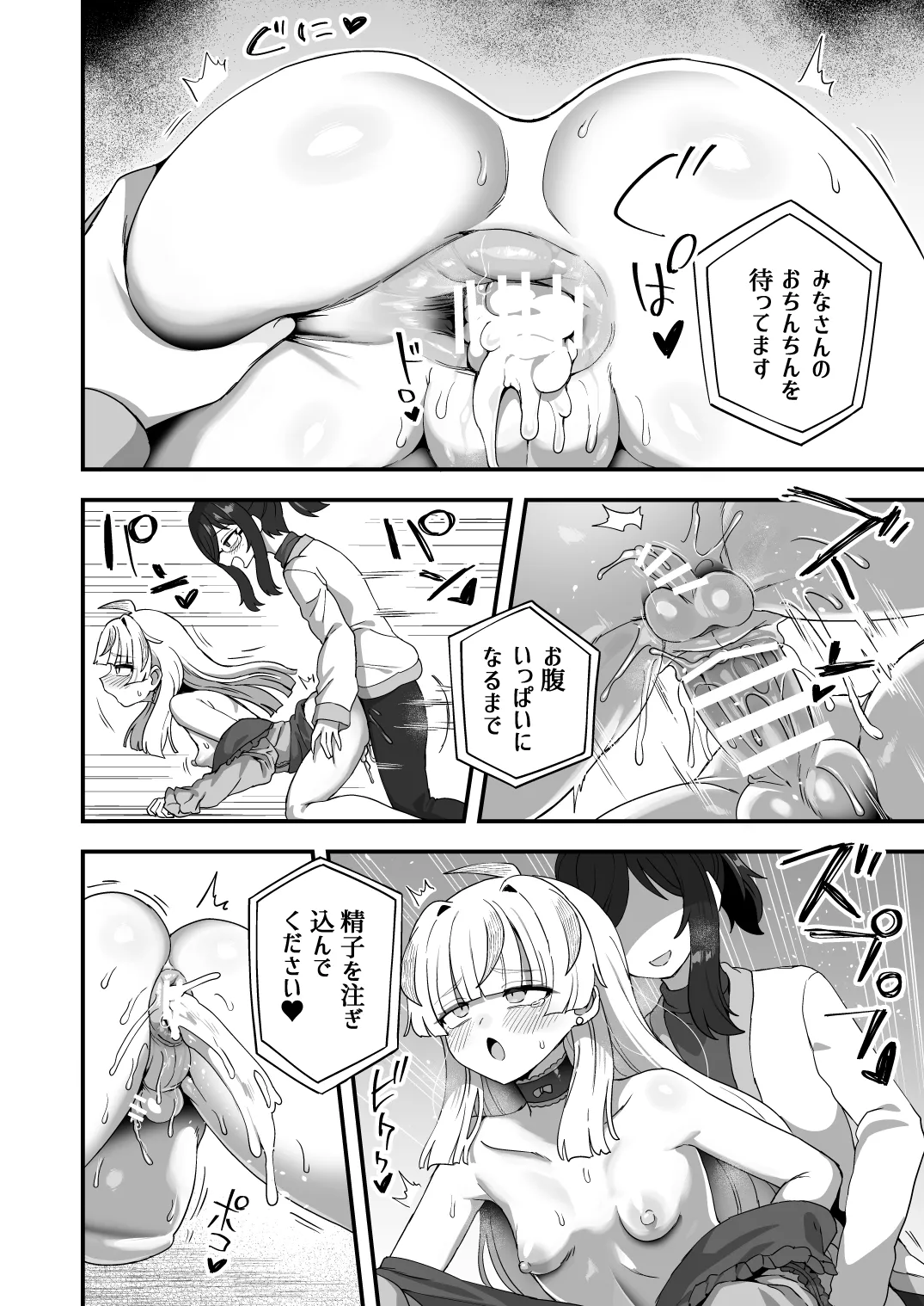 時間停止能力者VS不良少年 - page59