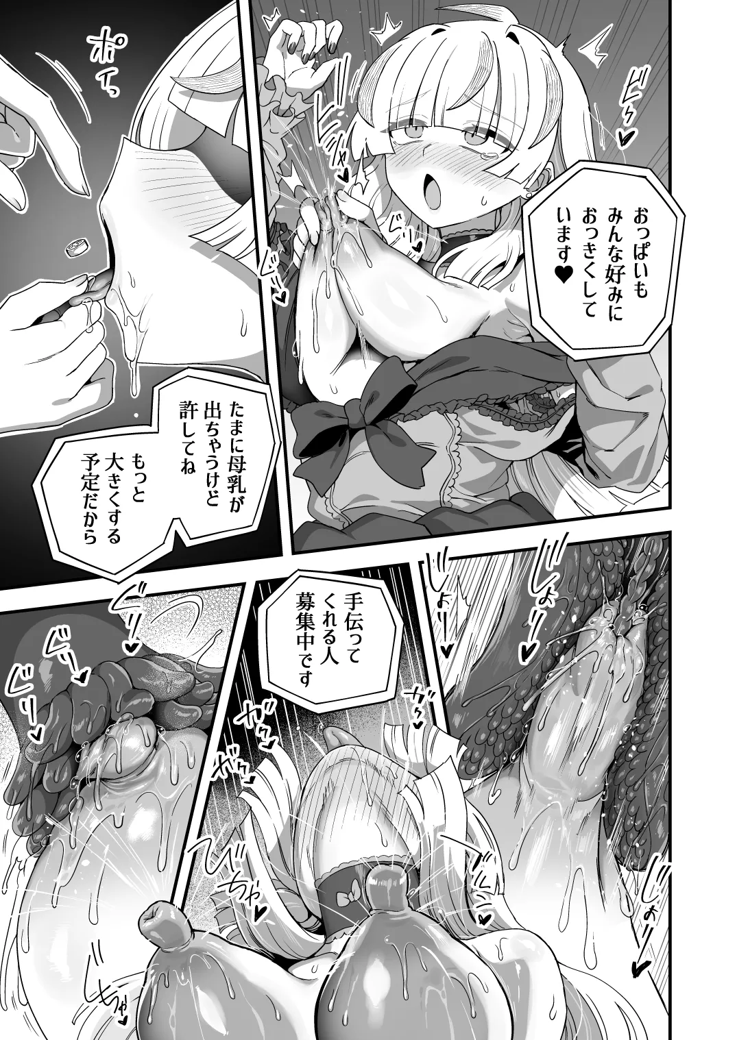 時間停止能力者VS不良少年 - page60
