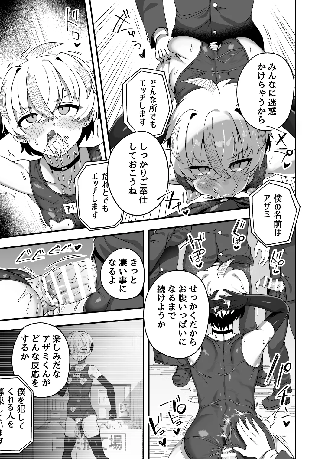 時間停止能力者VS不良少年 - page62
