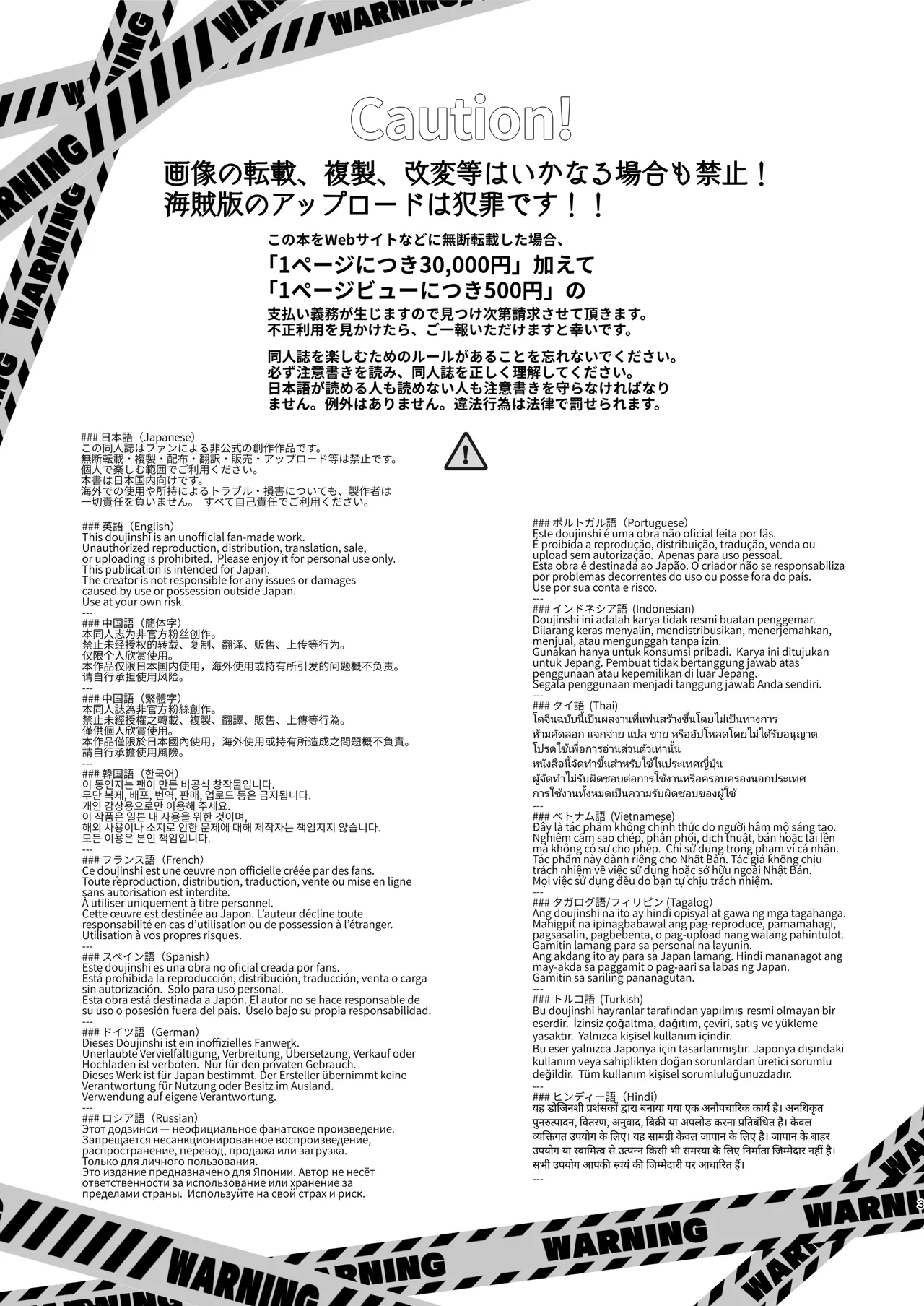 死んだ目ソープ嬢タマモさん3 - page2