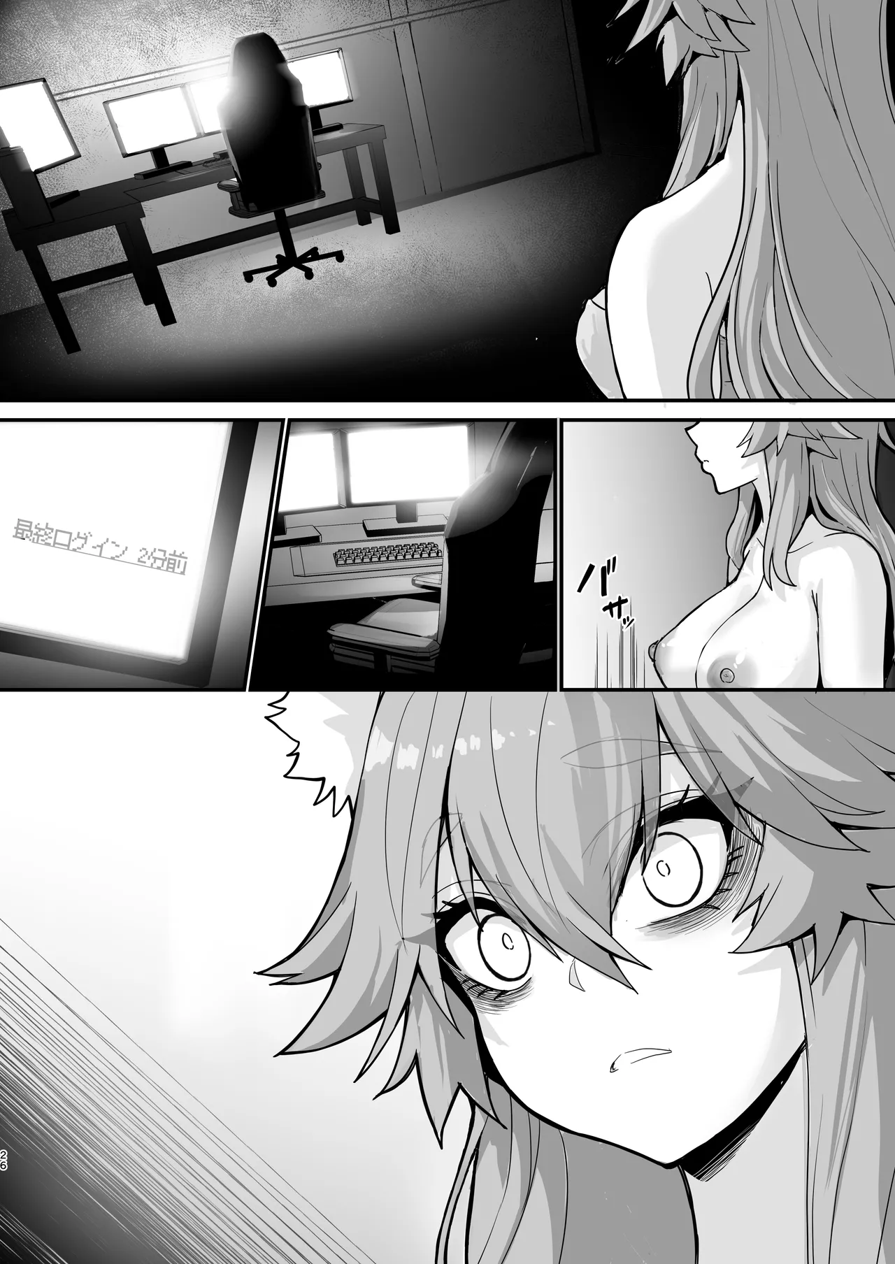 死んだ目ソープ嬢タマモさん3 - page25