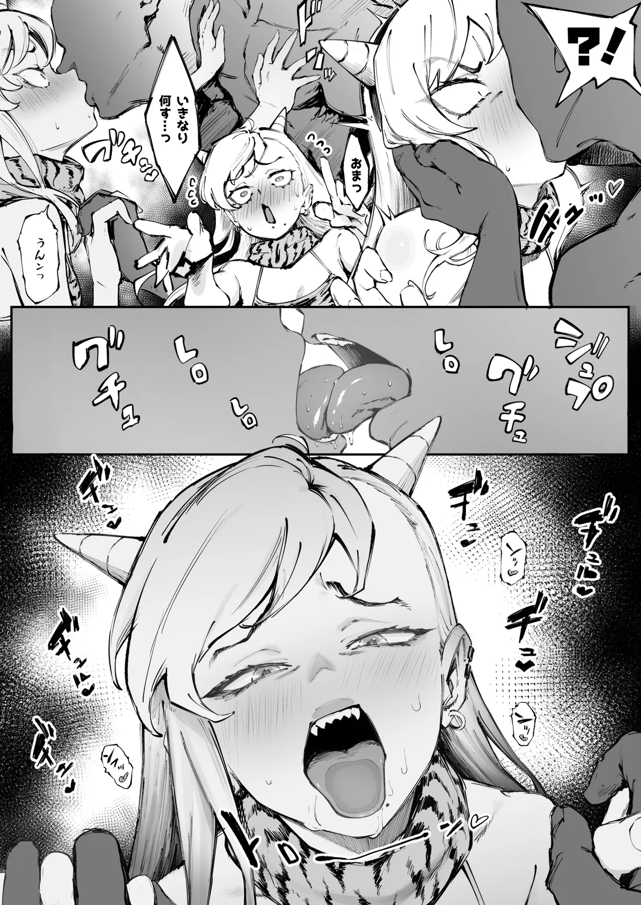 ネコ科な彼女 - page25