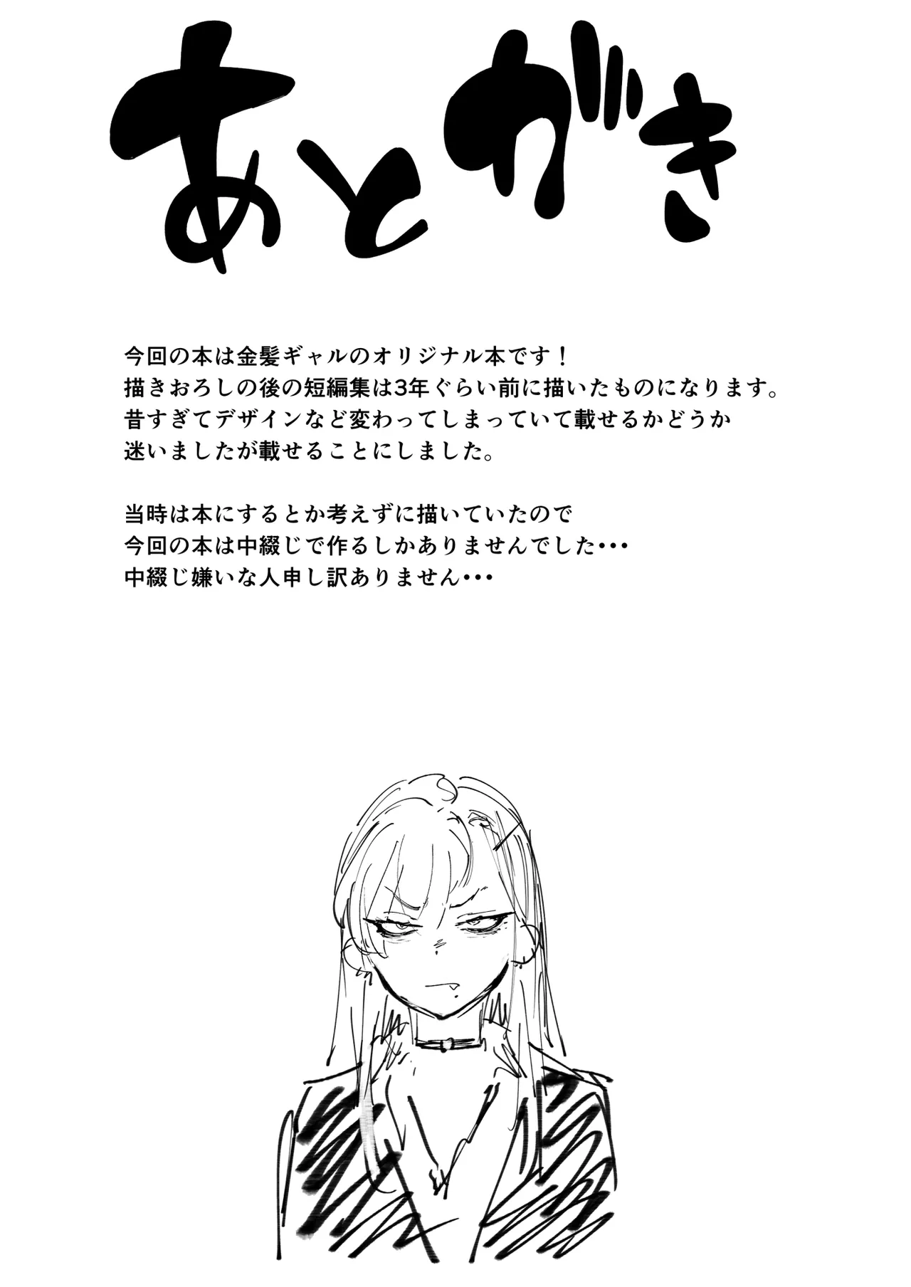 ネコ科な彼女 - page34