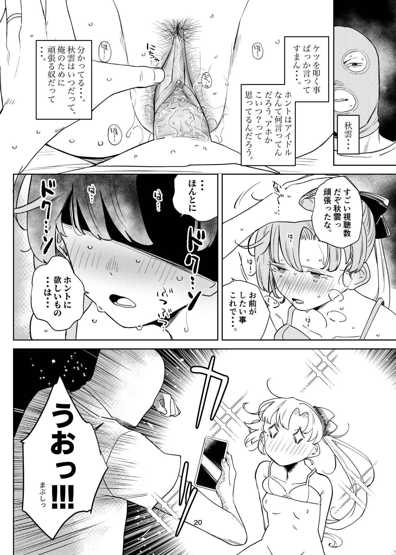 秋雲本 - page19