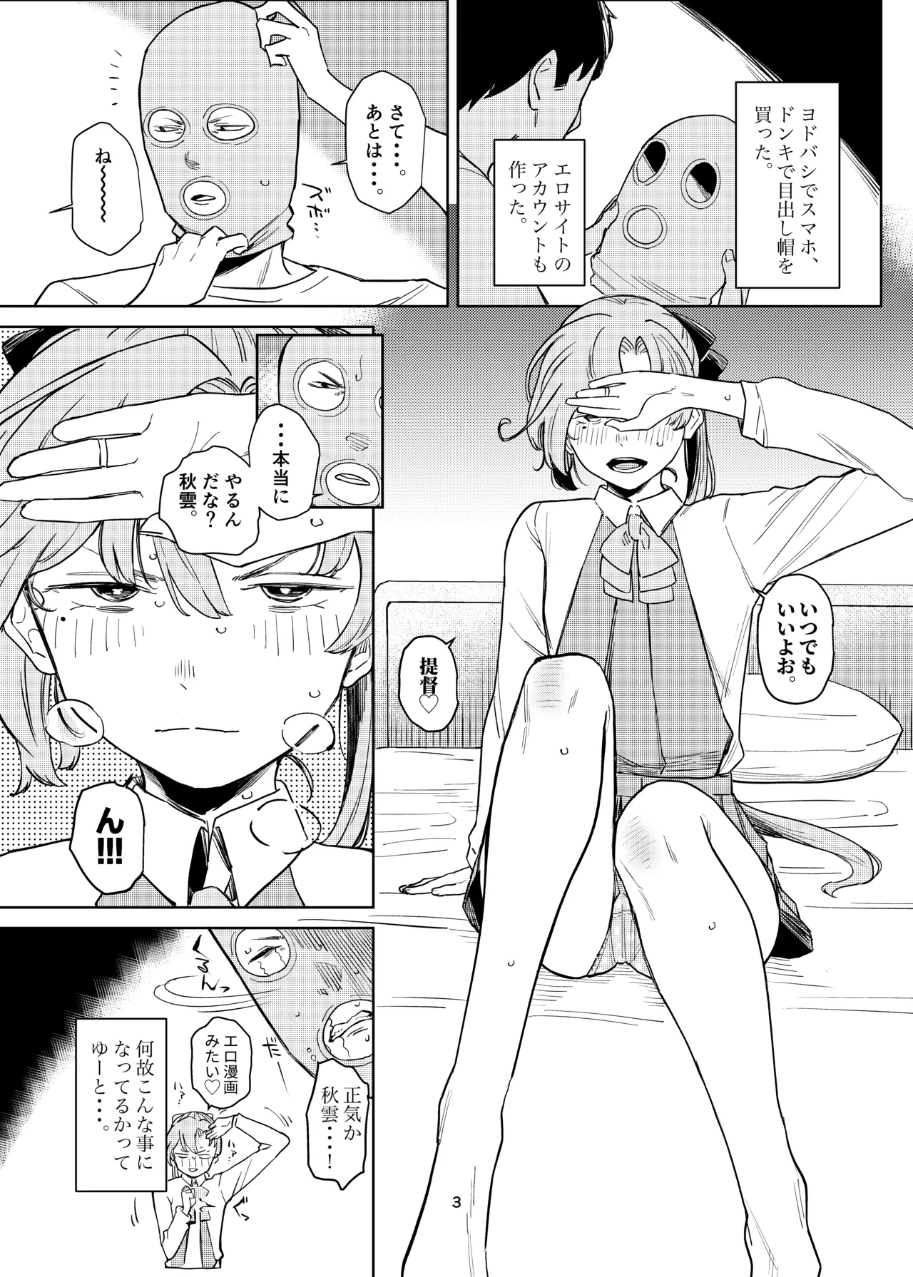 秋雲本 - page2