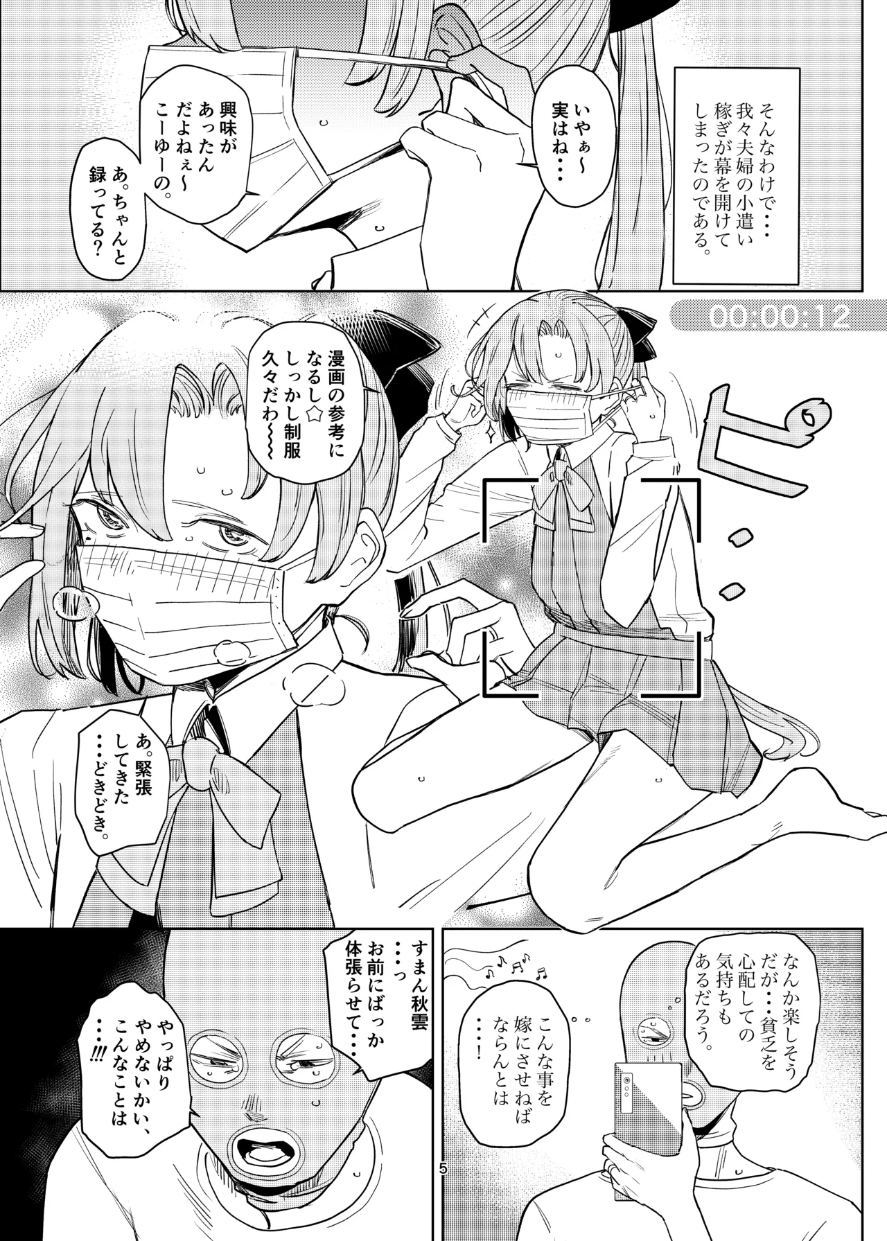 秋雲本 - page4