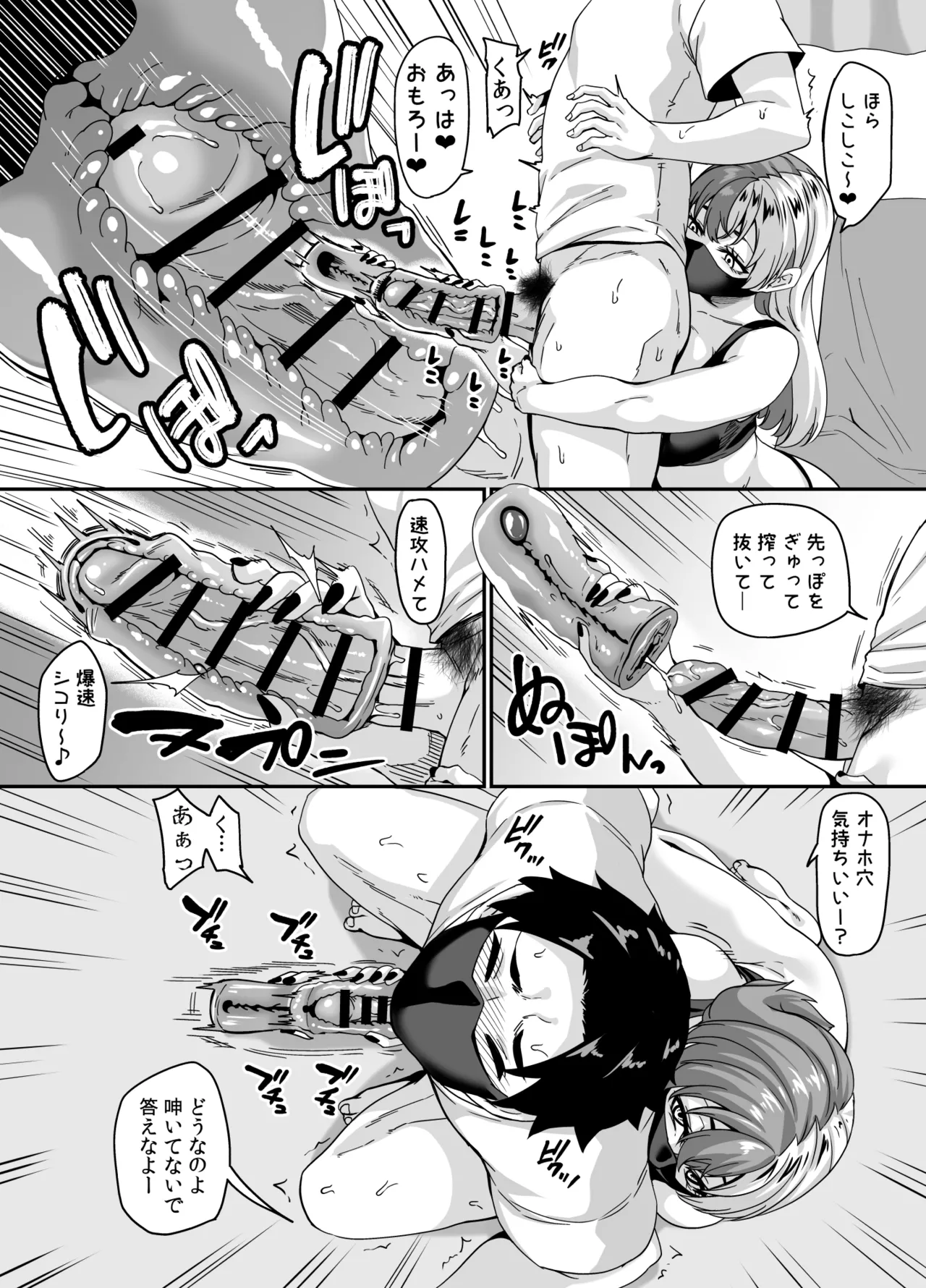 ズボラ姉（配信者）が誤爆エロバズしたから開き直って姉弟でエロ配信する枠2 - page10