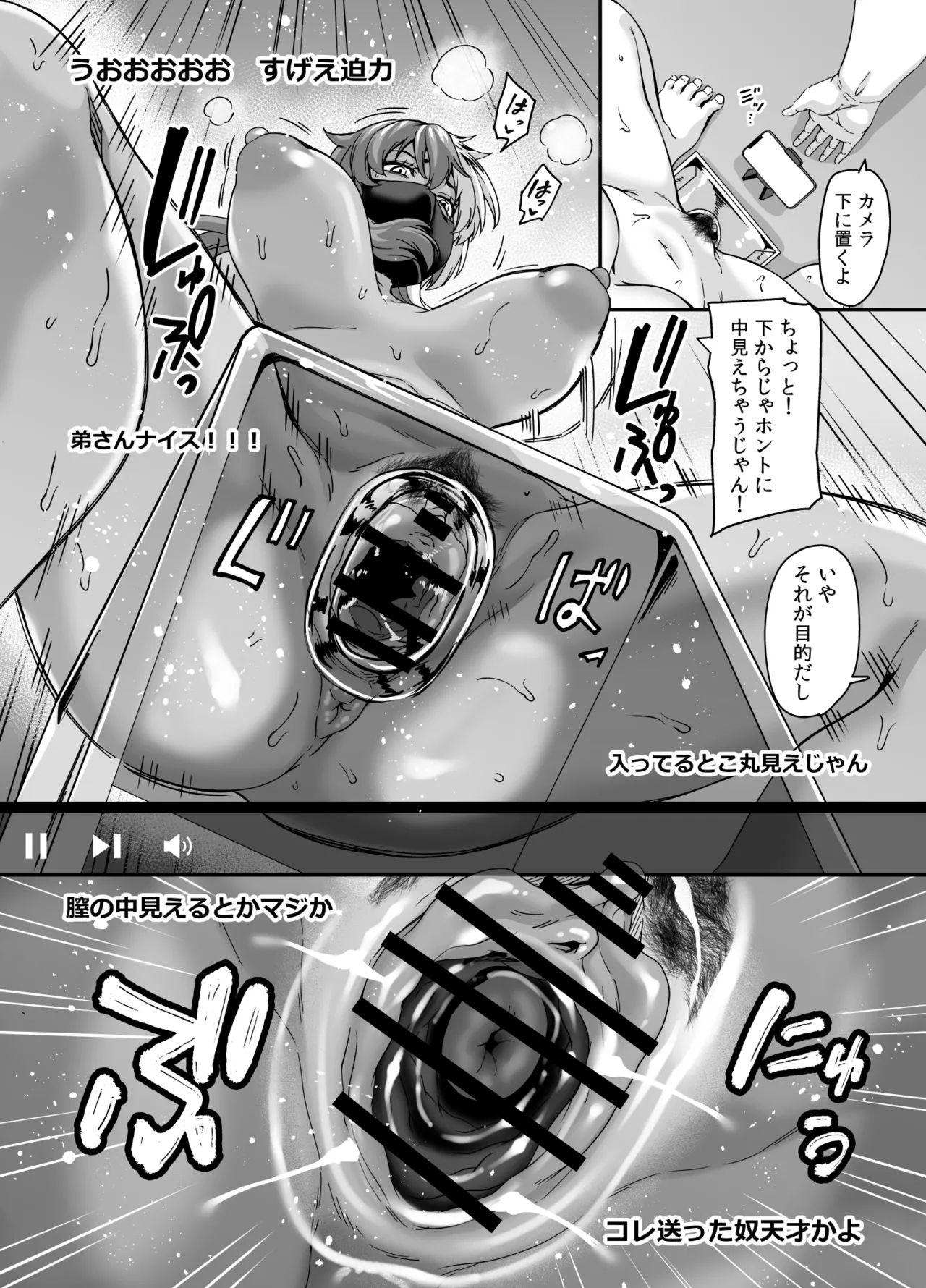 ズボラ姉（配信者）が誤爆エロバズしたから開き直って姉弟でエロ配信する枠2 - page26