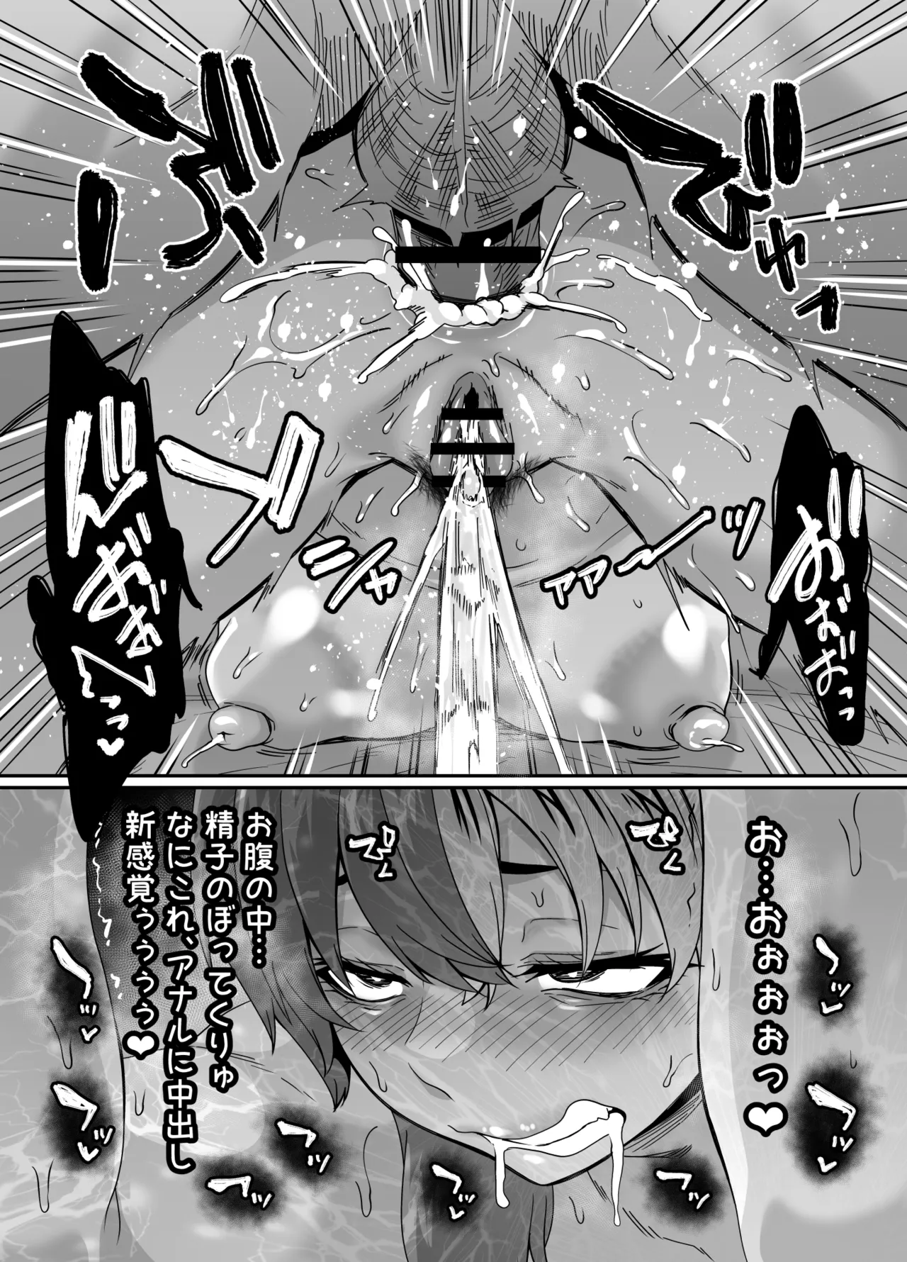 ズボラ姉（配信者）が誤爆エロバズしたから開き直って姉弟でエロ配信する枠2 - page49