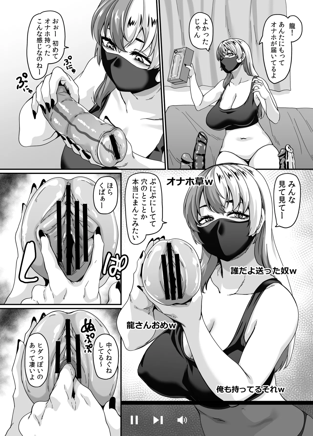 ズボラ姉（配信者）が誤爆エロバズしたから開き直って姉弟でエロ配信する枠2 - page8