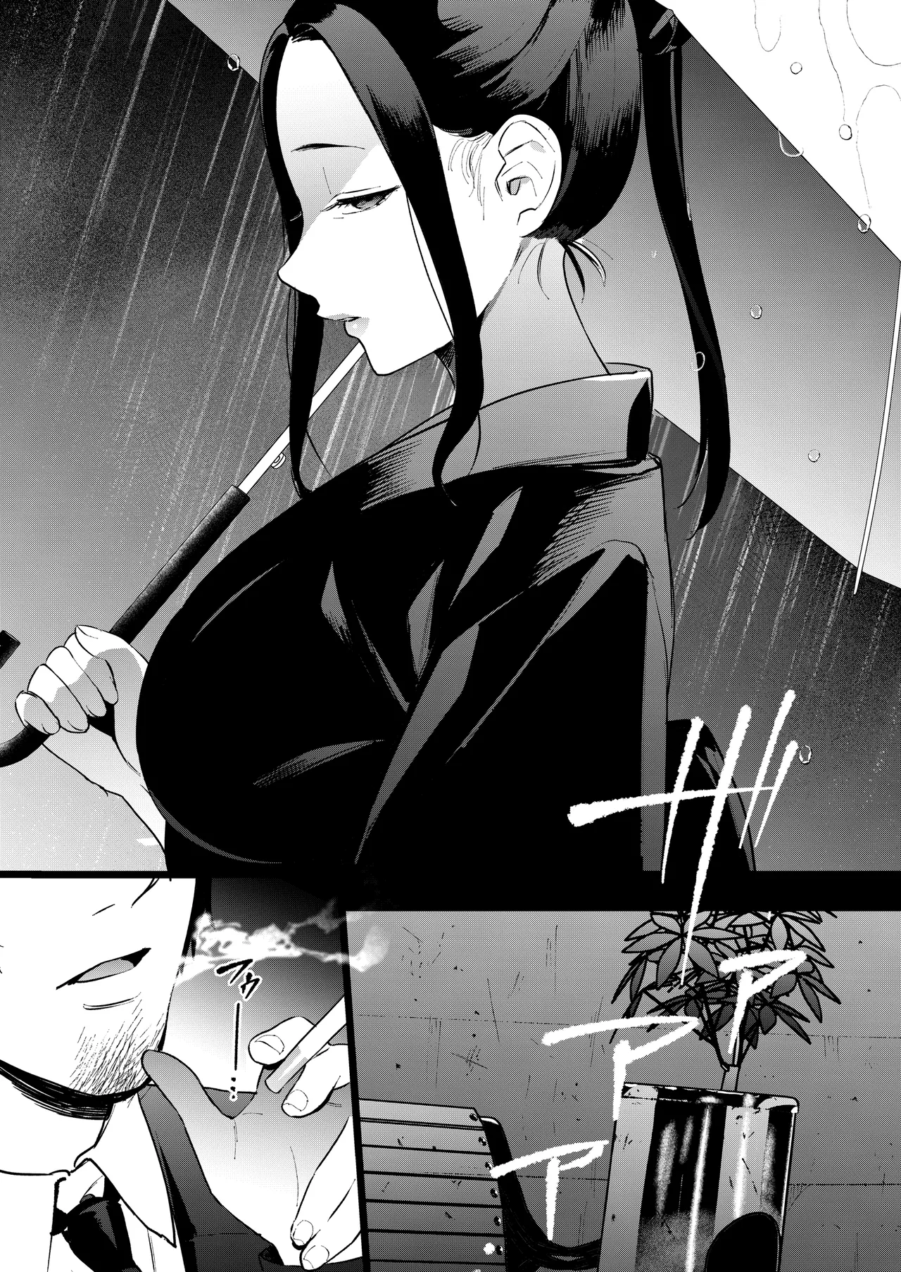 夢を孕む - page4
