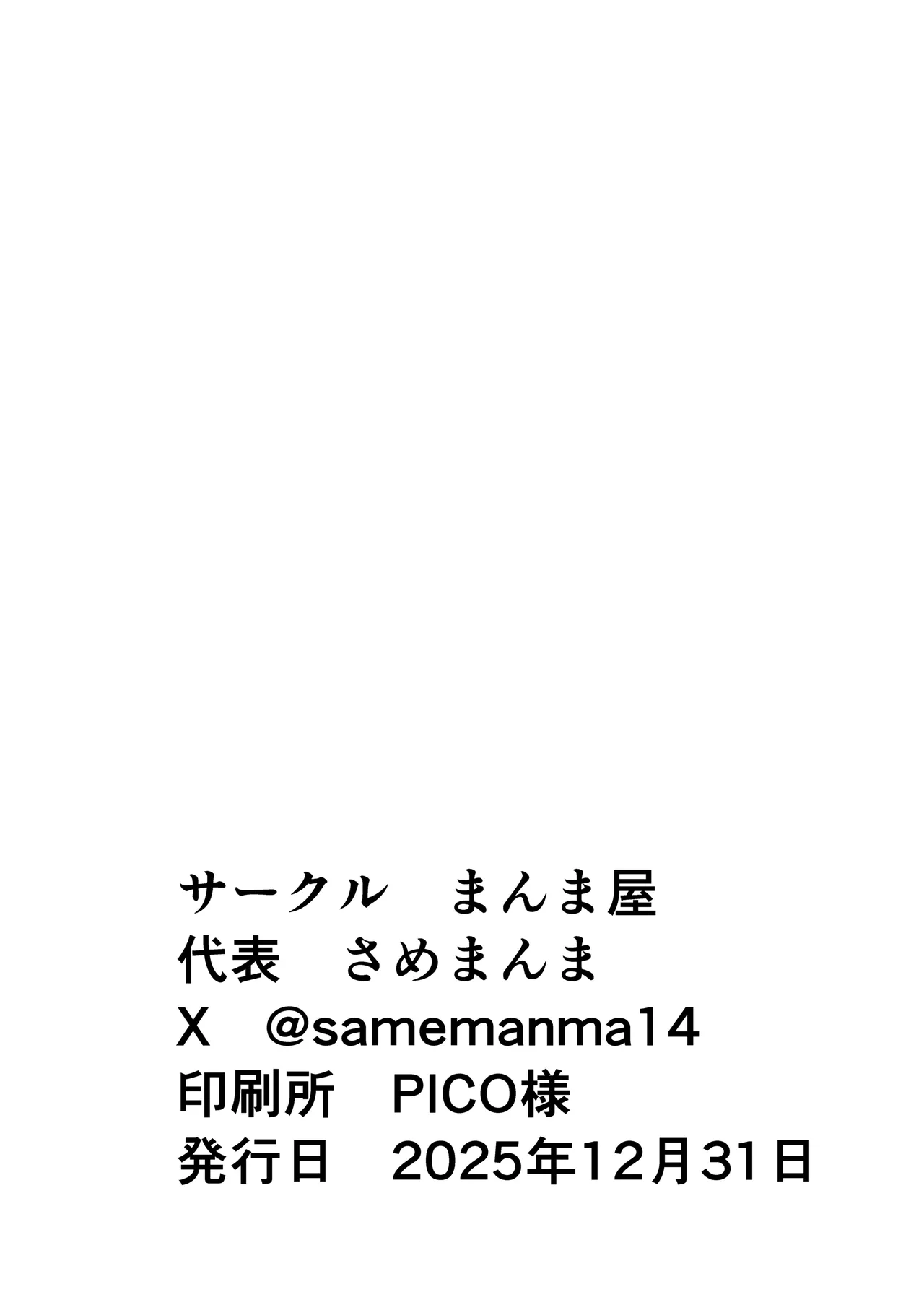 夢を孕む - page61