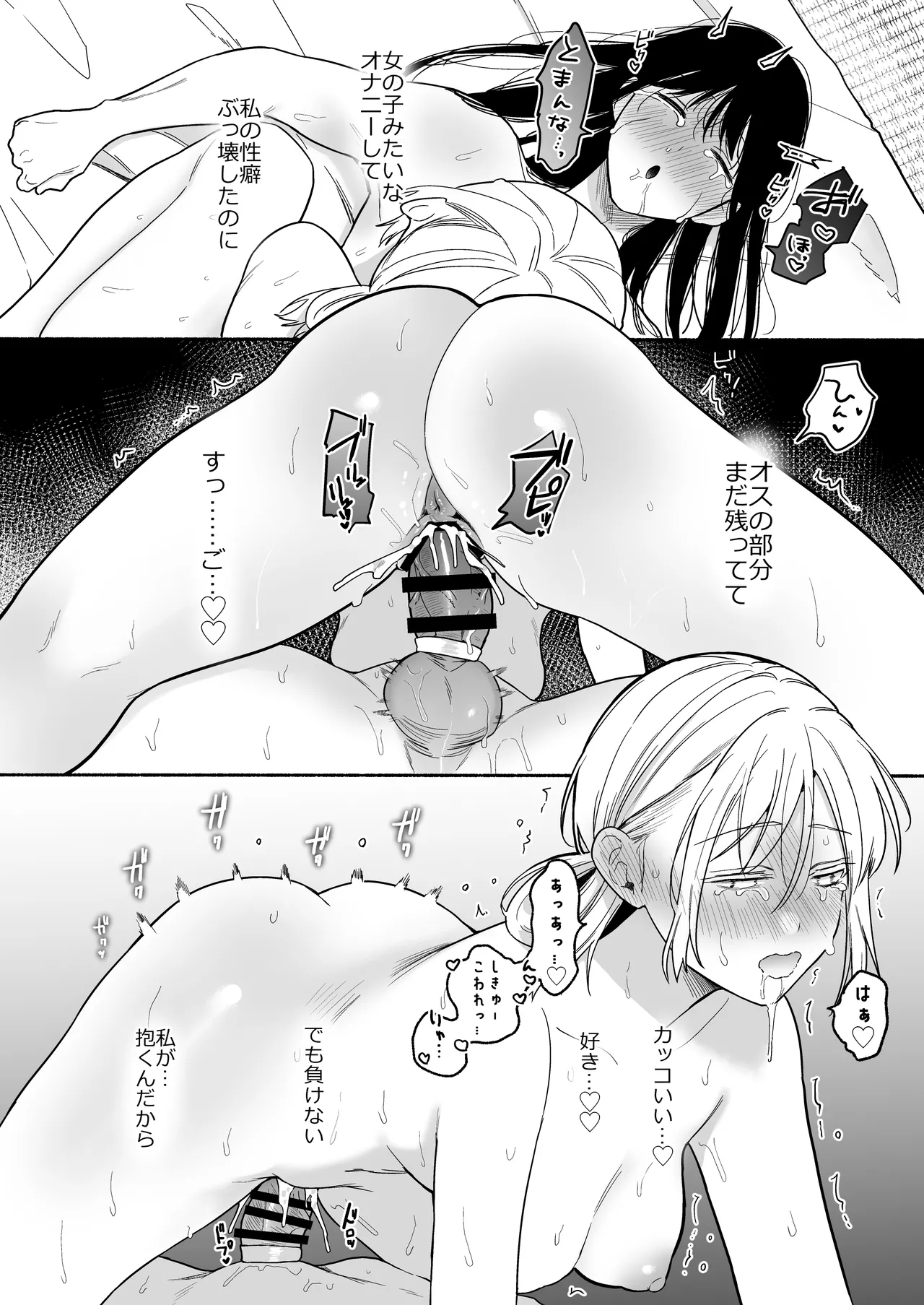 近所でうわさの理想の夫婦 - page23