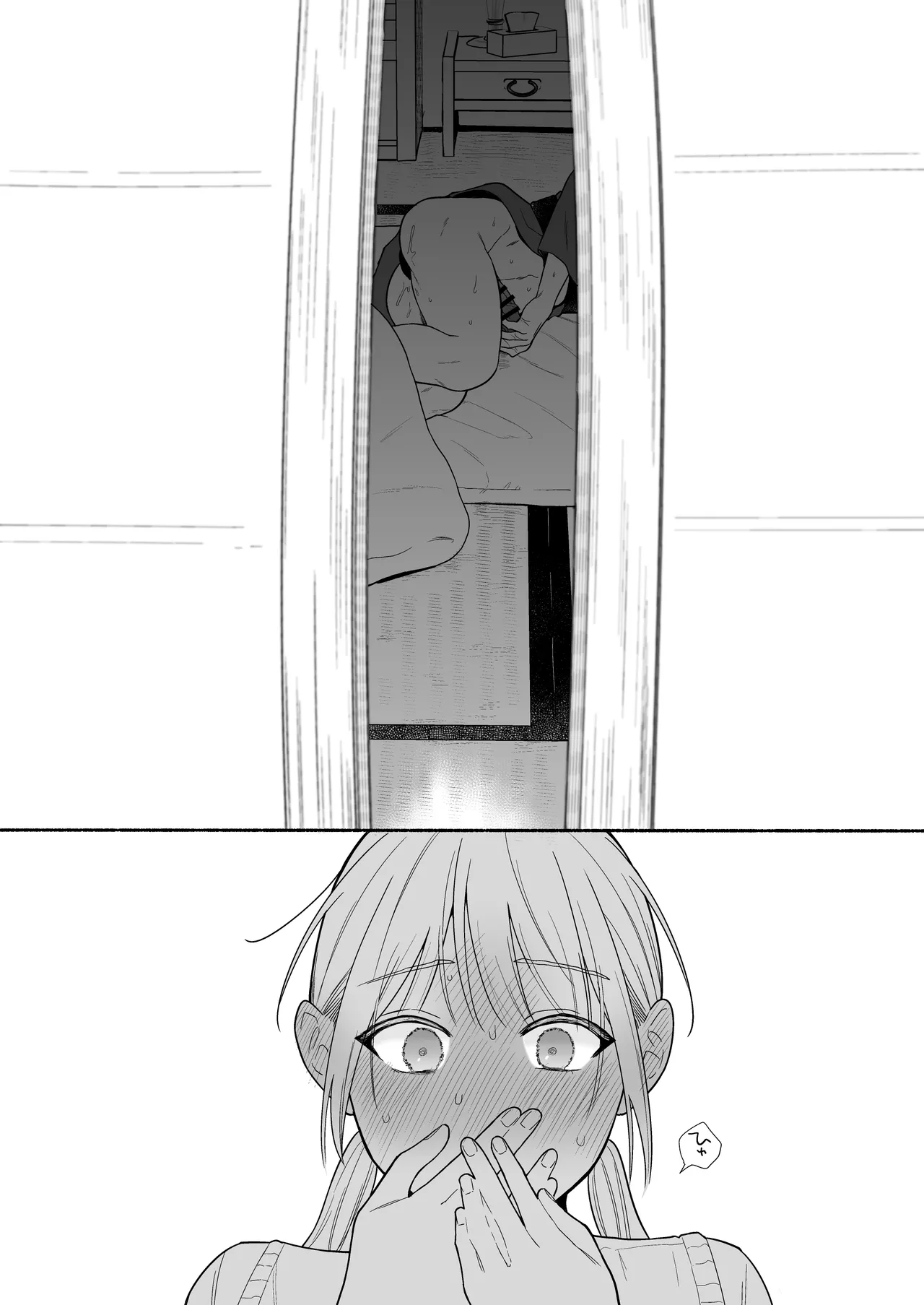 近所でうわさの理想の夫婦 - page5