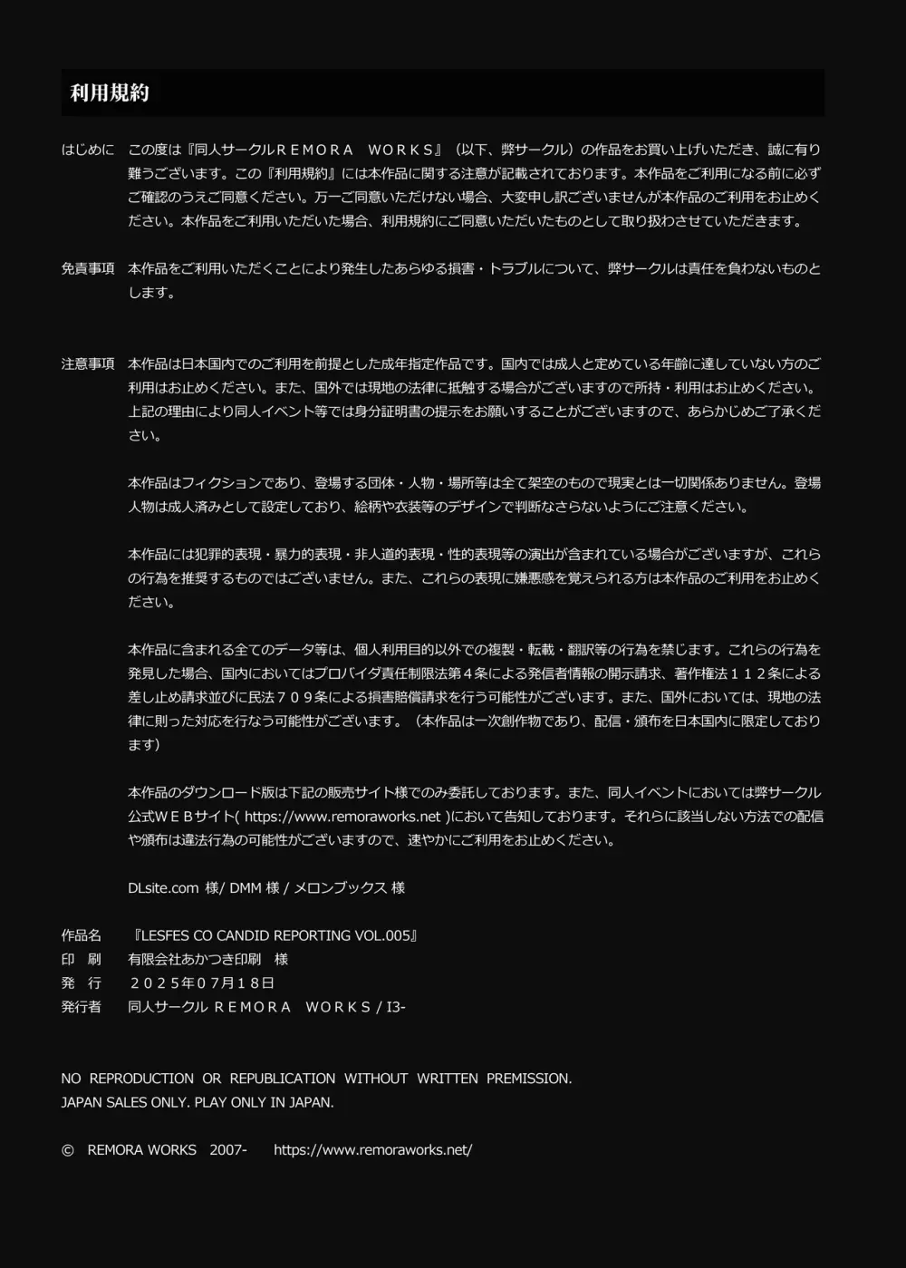 LESFES CO CANDID REPORTING VOL.005 - page2