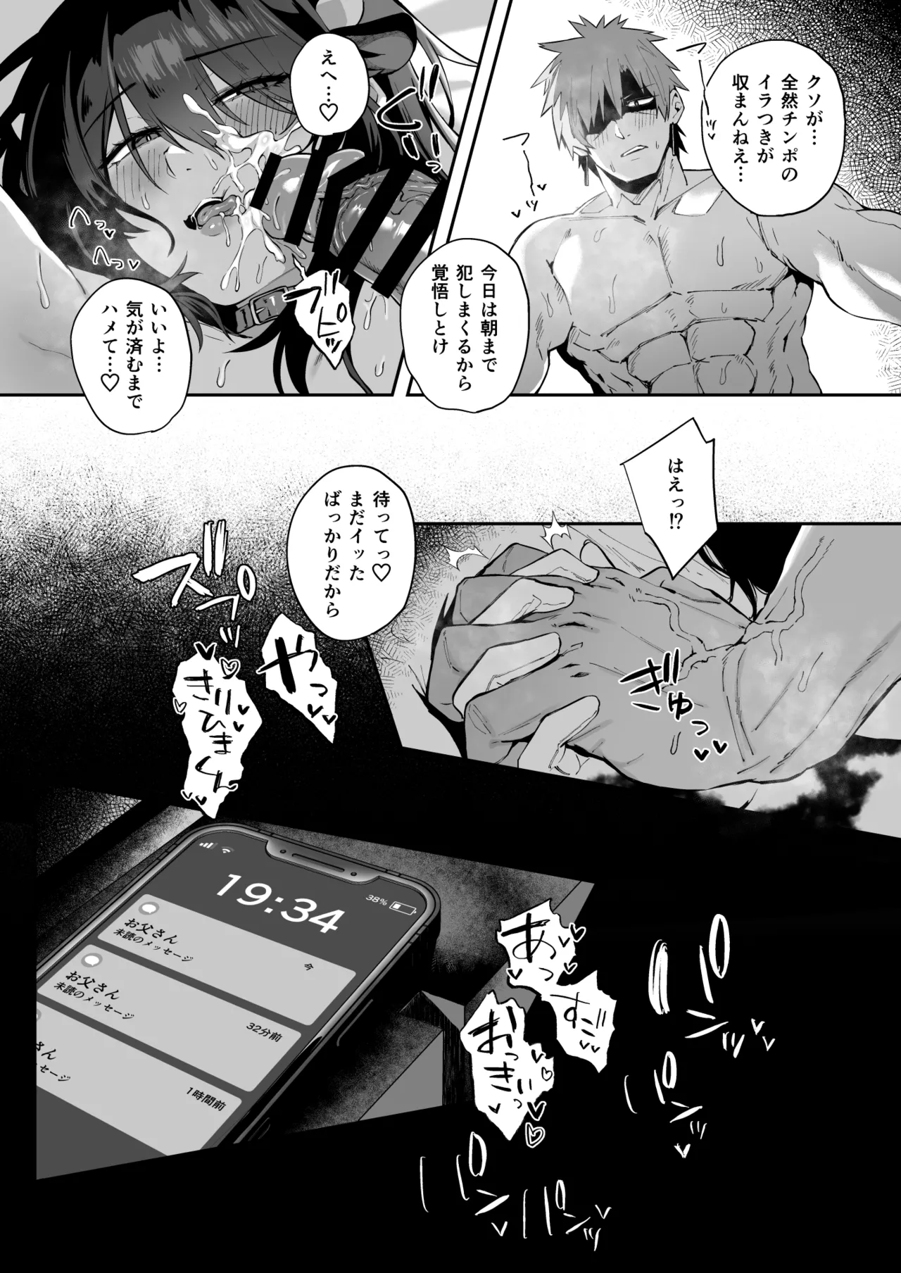 根暗で地味でもいいですか?3 - page43
