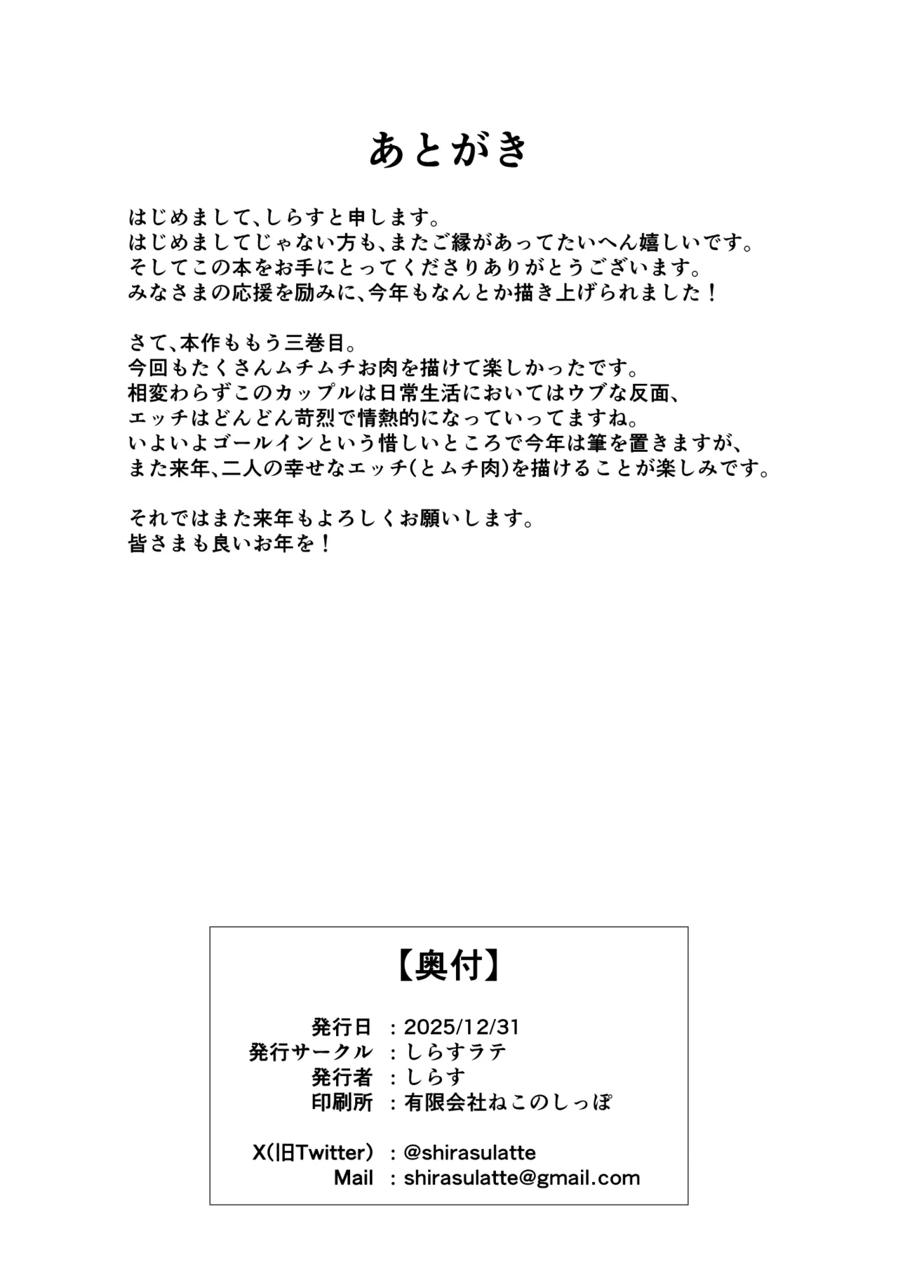 根暗で地味でもいいですか?3 - page45