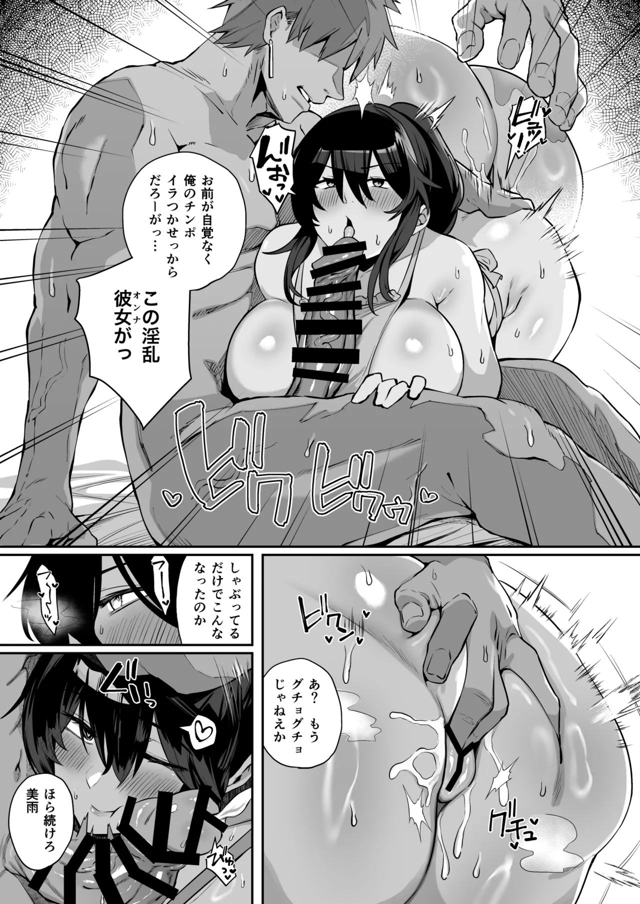 根暗で地味でもいいですか?3 - page6